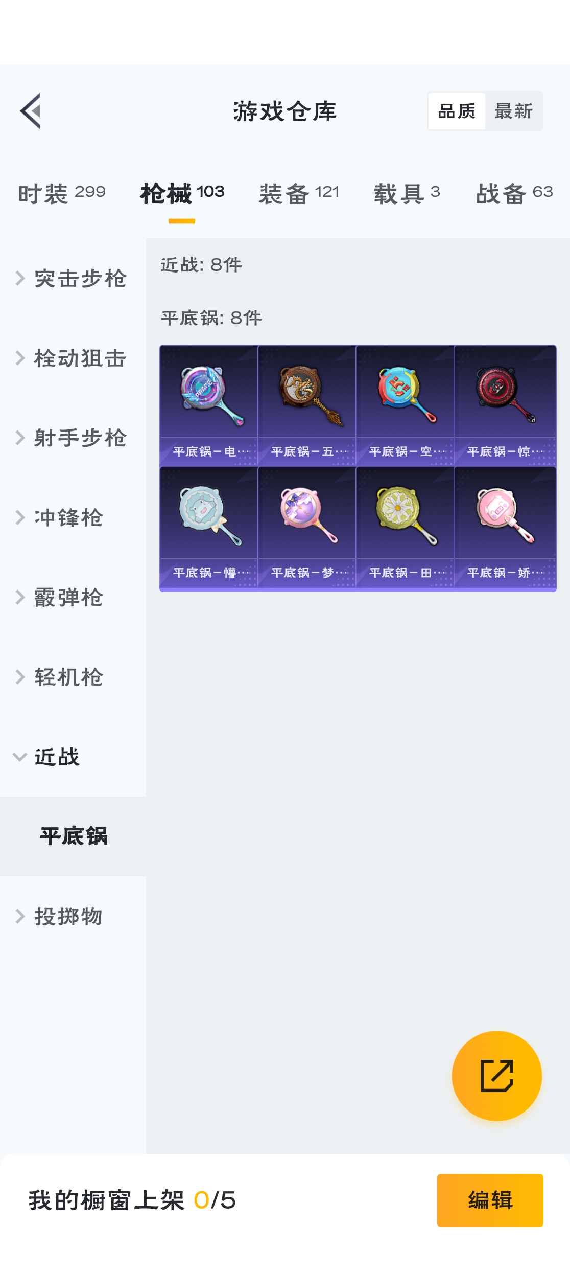 HPZM3315783和平精英账号详情图10 HPZM3315783和平精英账号详情图10