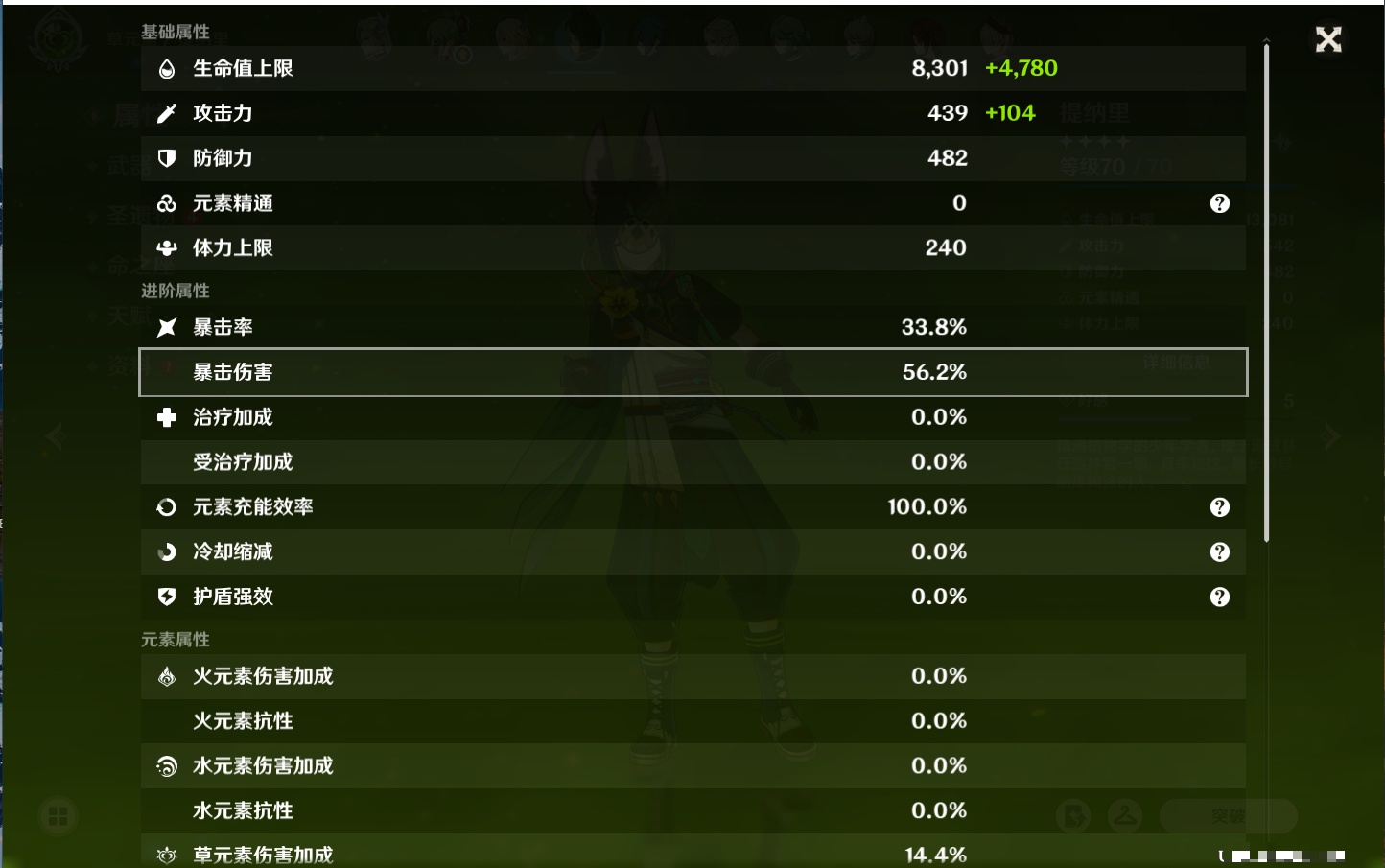 YSMK310535原神账号详情图13 YSMK310535原神账号详情图13