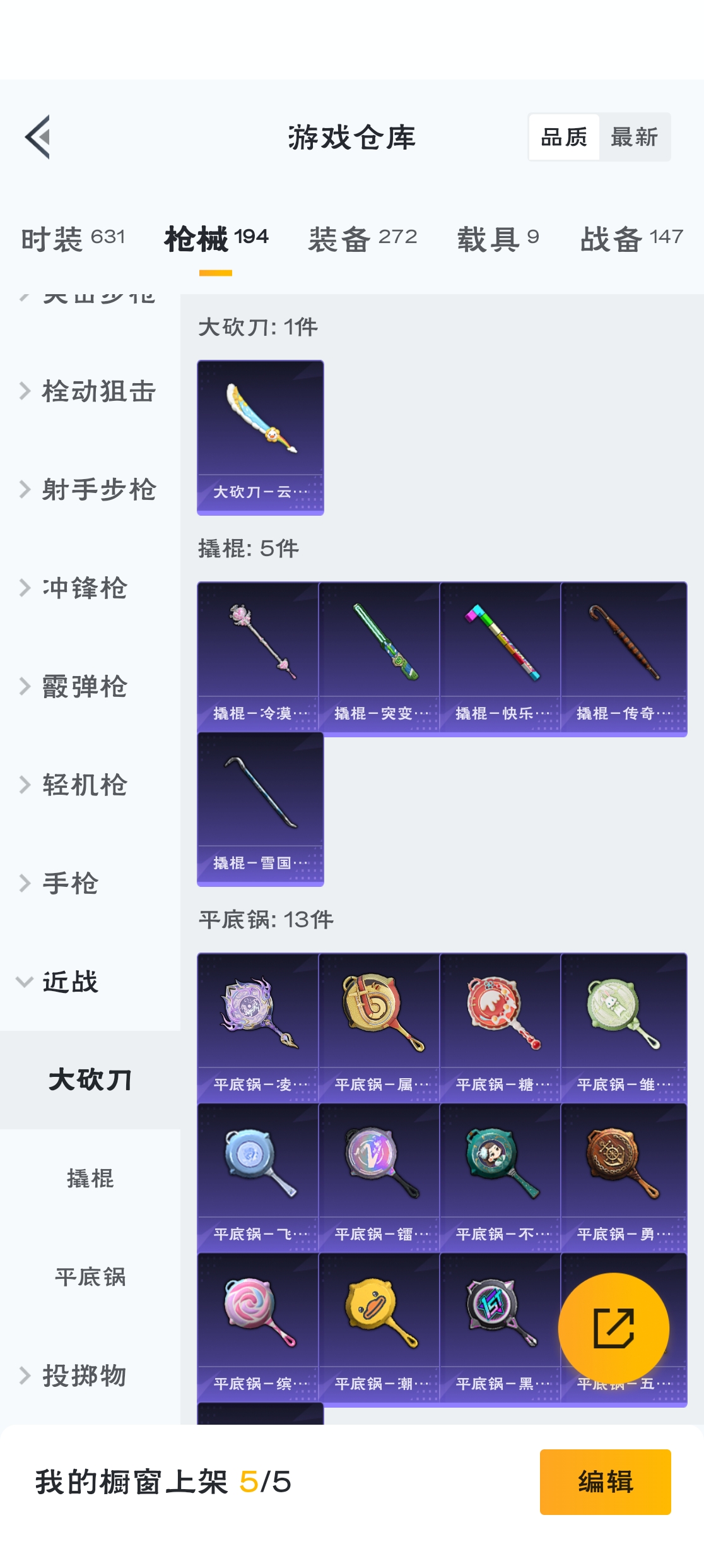 HPZM3315787和平精英账号详情图10 HPZM3315787和平精英账号详情图10