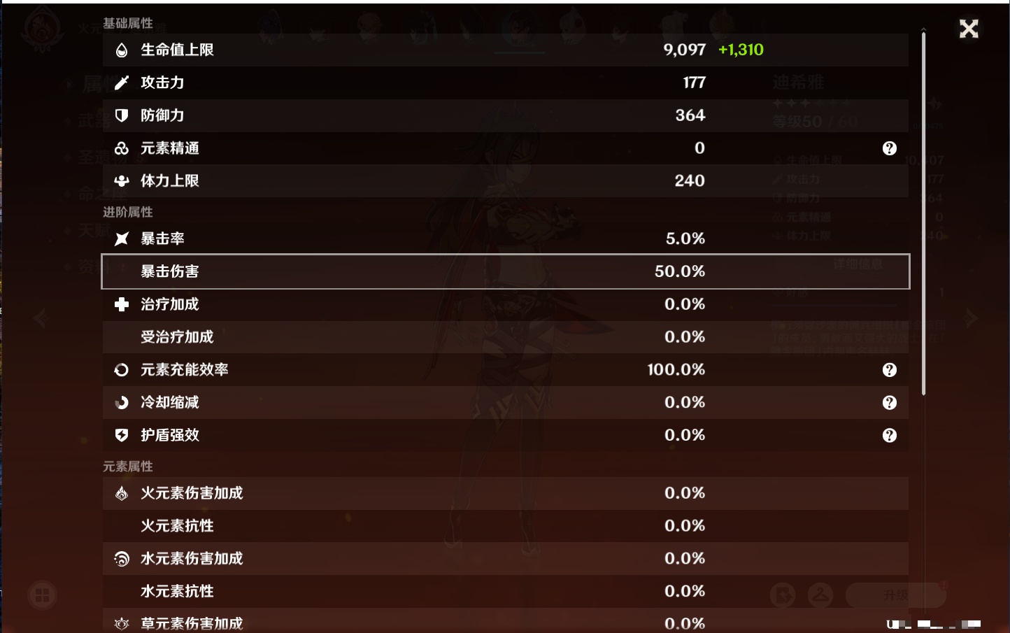 YSMK310527原神账号详情图35 YSMK310527原神账号详情图35