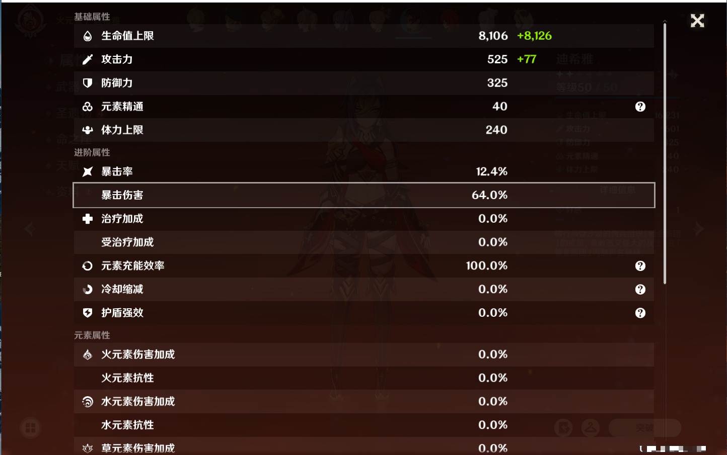 YSMK310535原神账号详情图4 YSMK310535原神账号详情图4