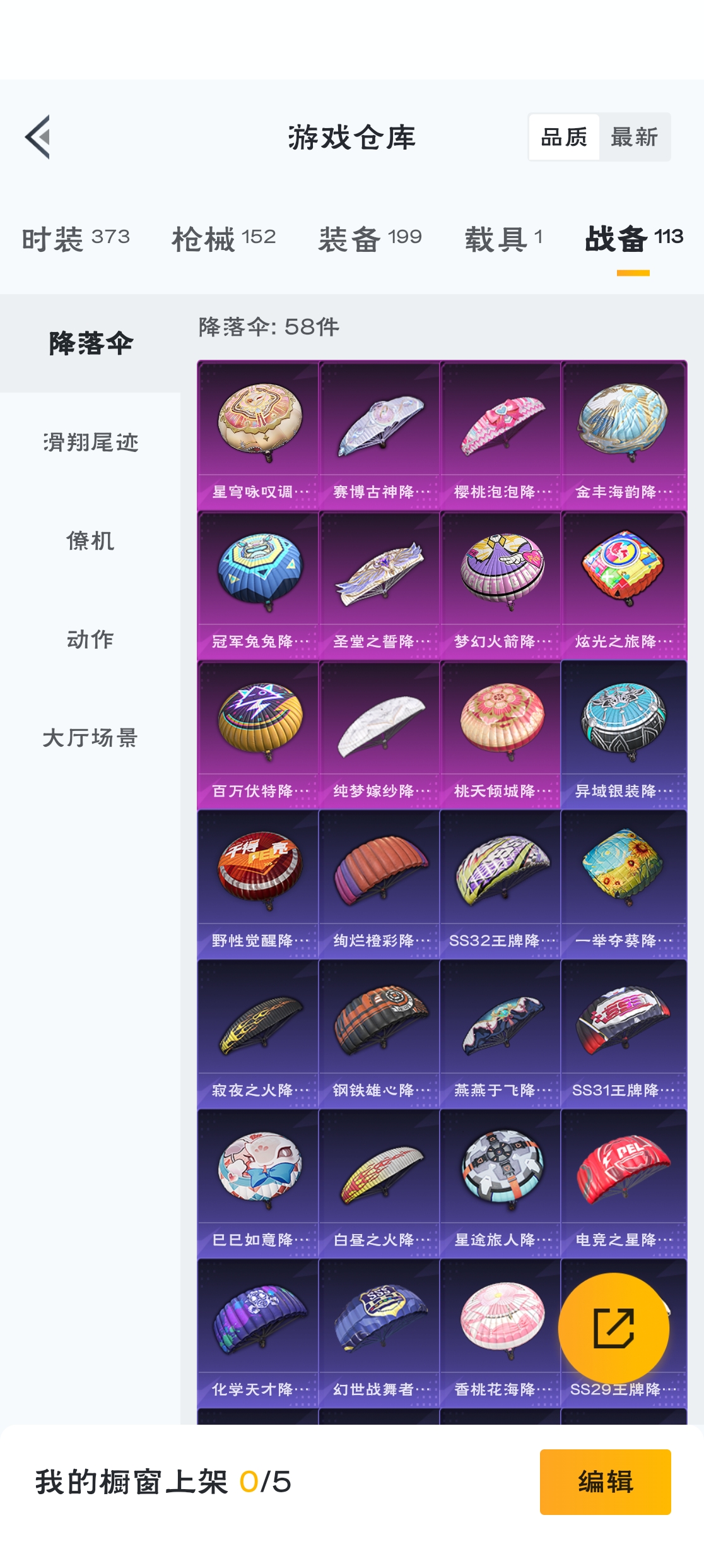 HPZM3315771和平精英账号详情图14 HPZM3315771和平精英账号详情图14
