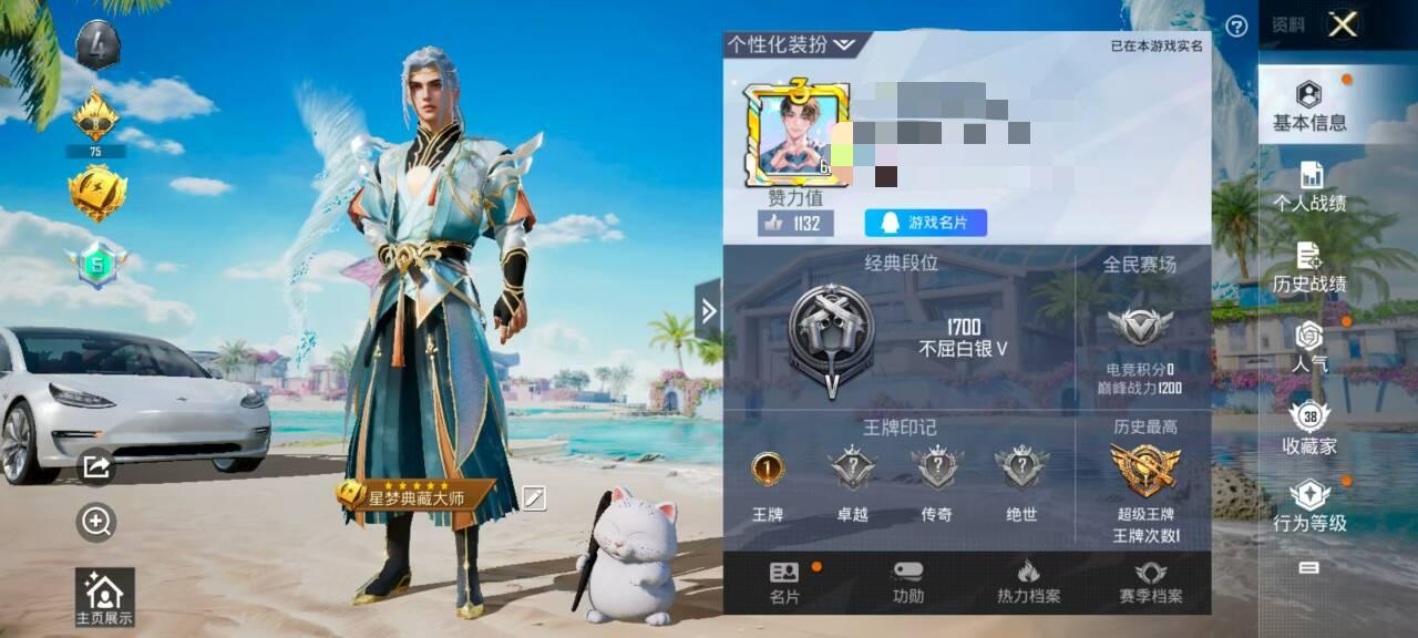 HPSJ3314930和平精英账号详情图2 HPSJ3314930和平精英账号详情图2