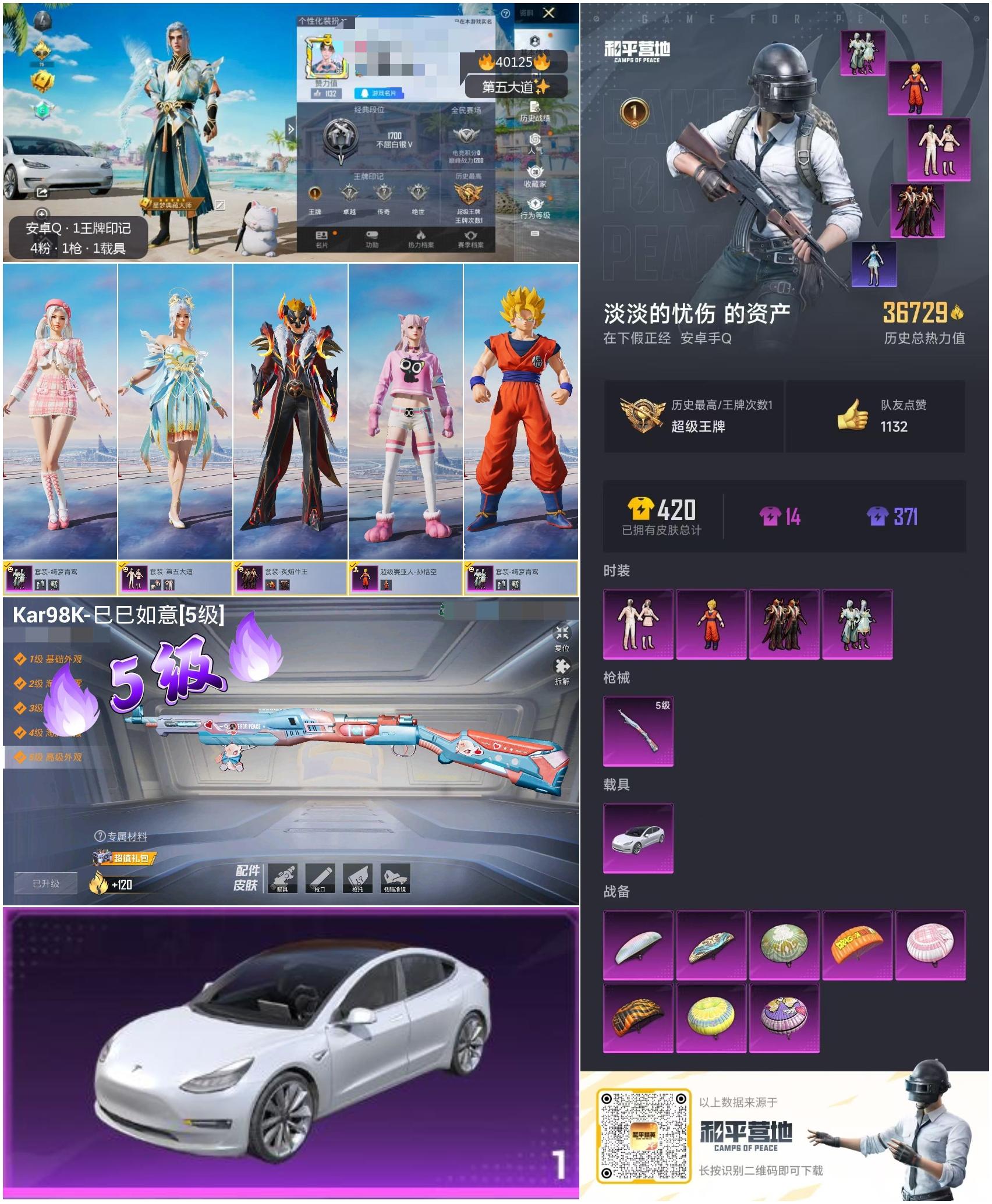 HPSJ3314930和平精英账号详情图4 HPSJ3314930和平精英账号详情图4