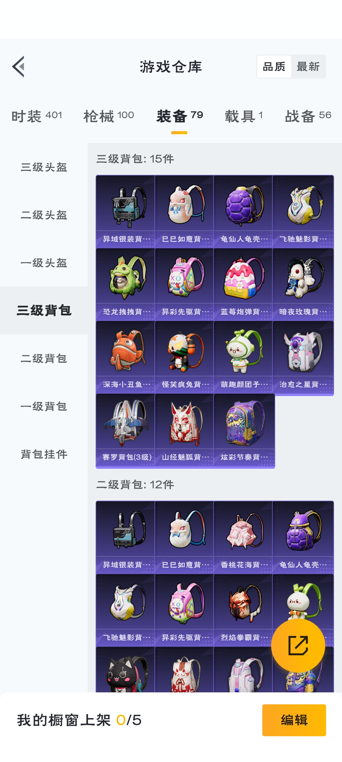 HPZM3315763和平精英账号详情图8
