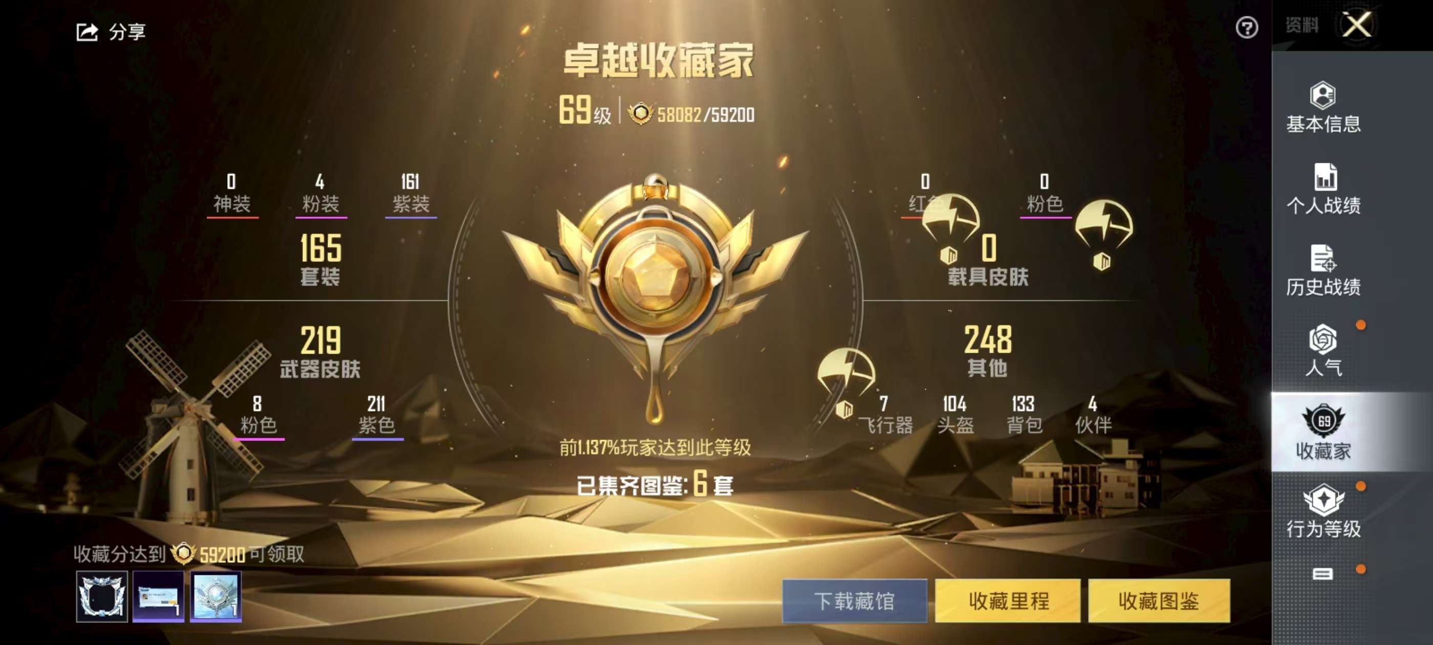 HPSJ3314824和平精英账号详情图3
