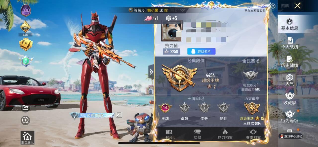 HPSJ3314791和平精英账号详情图2 HPSJ3314791和平精英账号详情图2