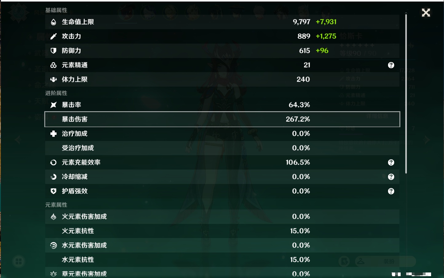 YSMK310534原神账号详情图20 YSMK310534原神账号详情图20