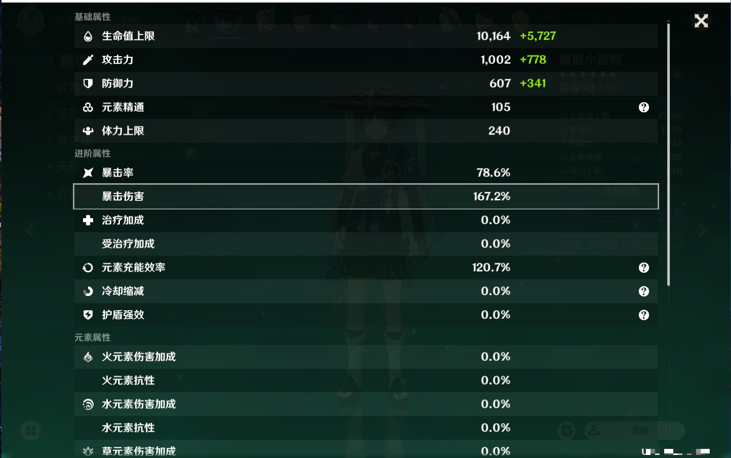 YSMK310527原神账号详情图26 YSMK310527原神账号详情图26