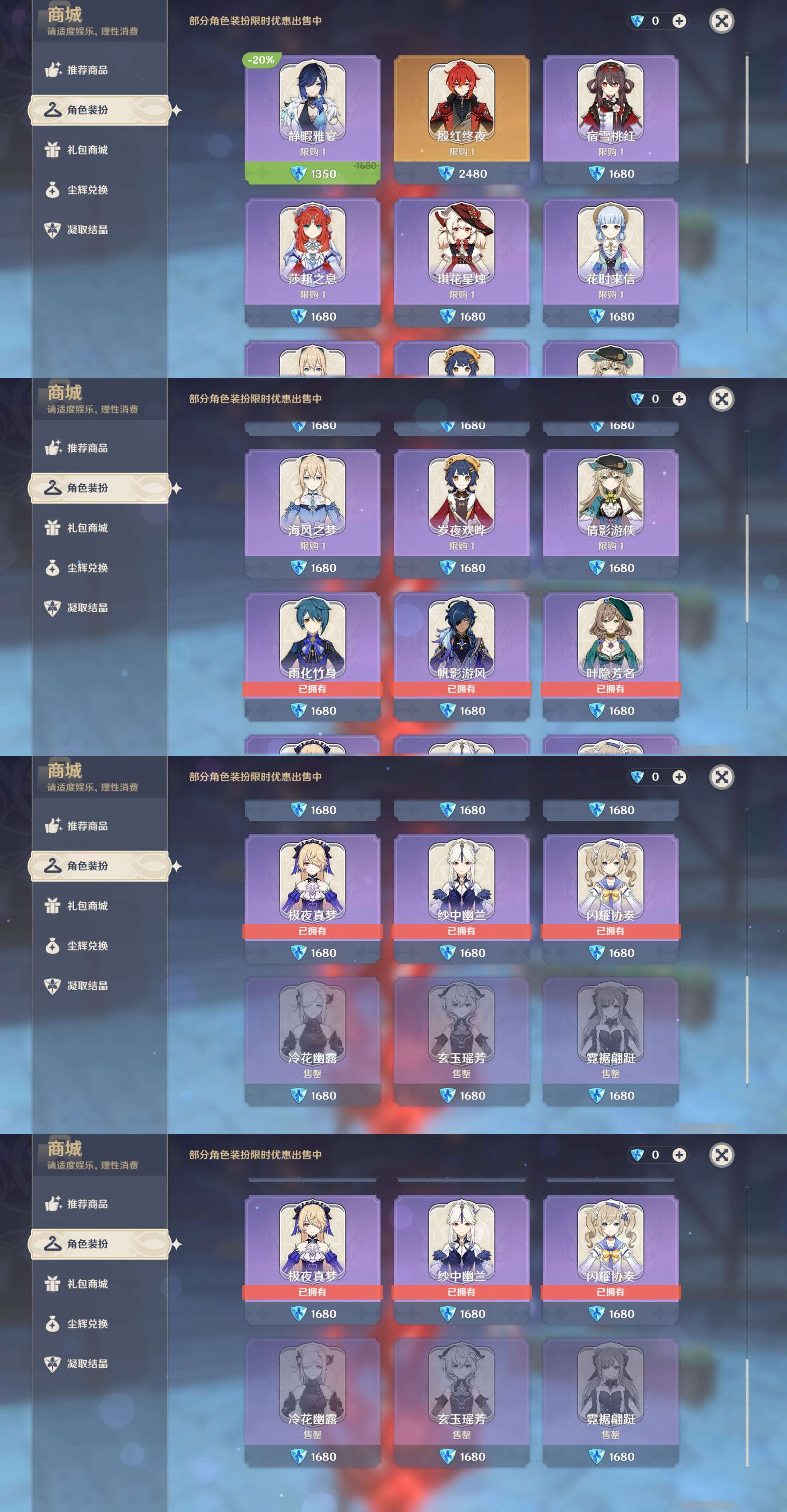 YSMK310530原神账号详情图9 YSMK310530原神账号详情图9