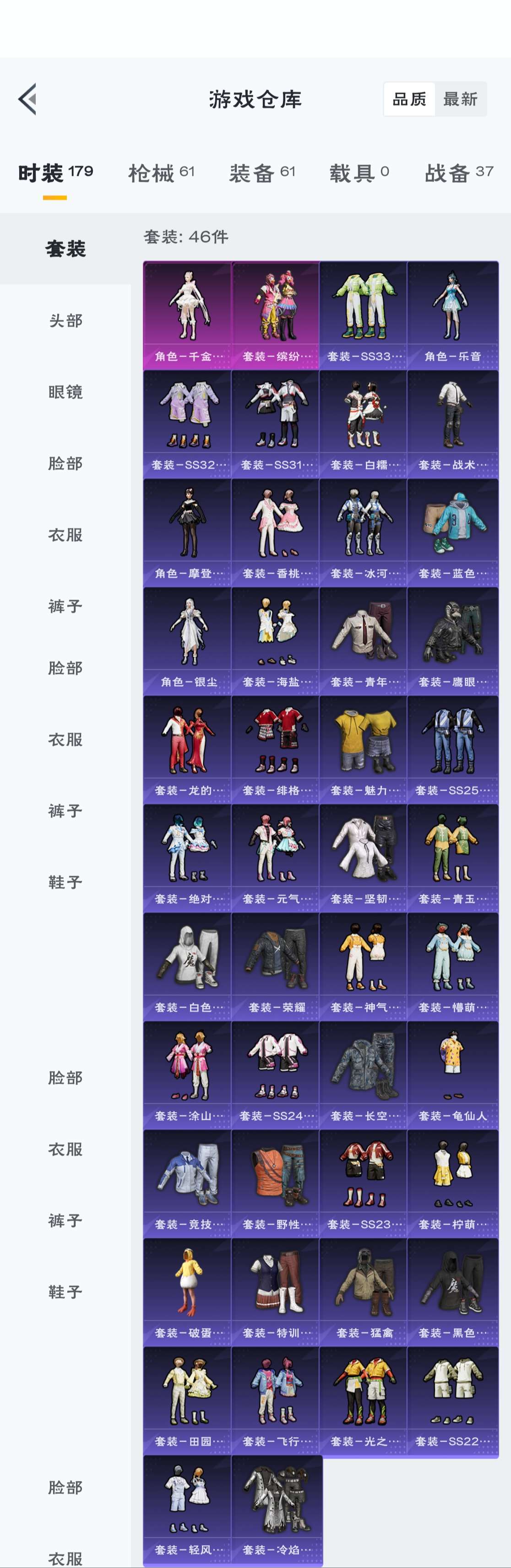 HPZM3315775和平精英账号详情图4