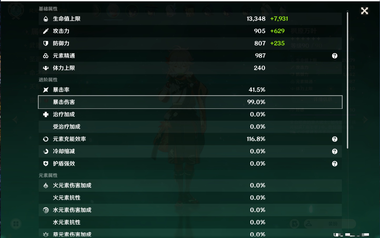 YSMK310527原神账号详情图36 YSMK310527原神账号详情图36