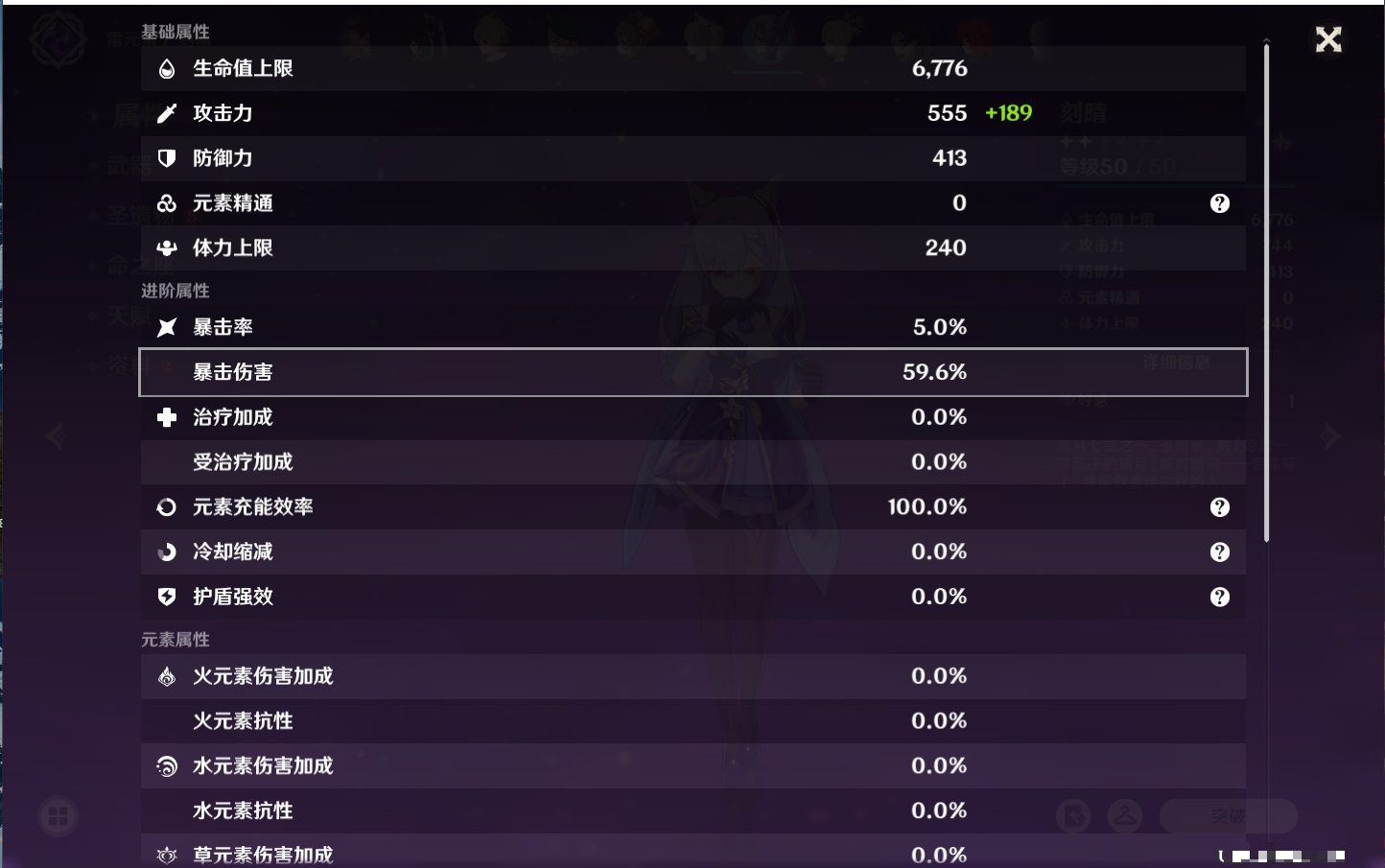 YSMK310535原神账号详情图56 YSMK310535原神账号详情图56