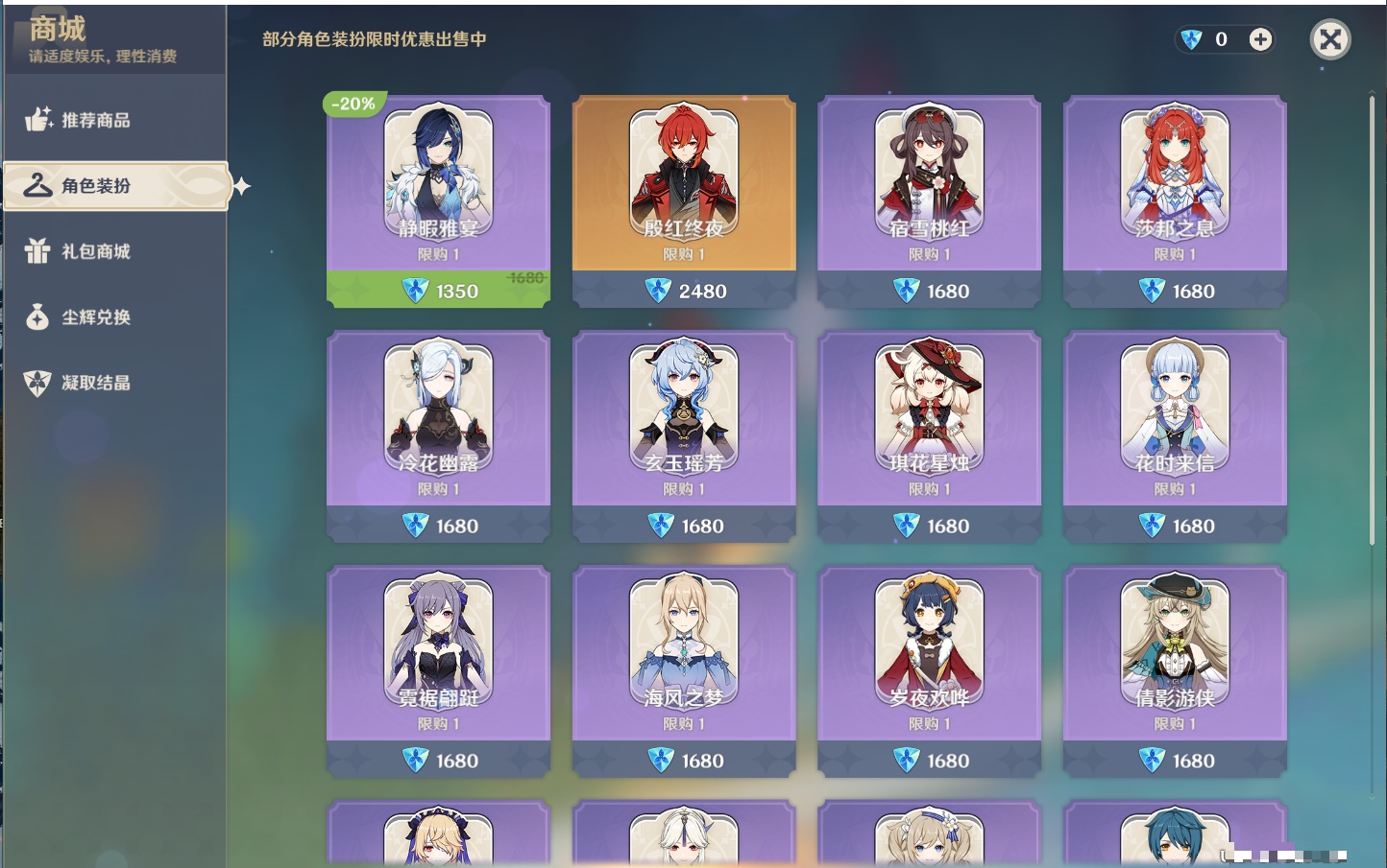 YSMK310535原神账号详情图33 YSMK310535原神账号详情图33