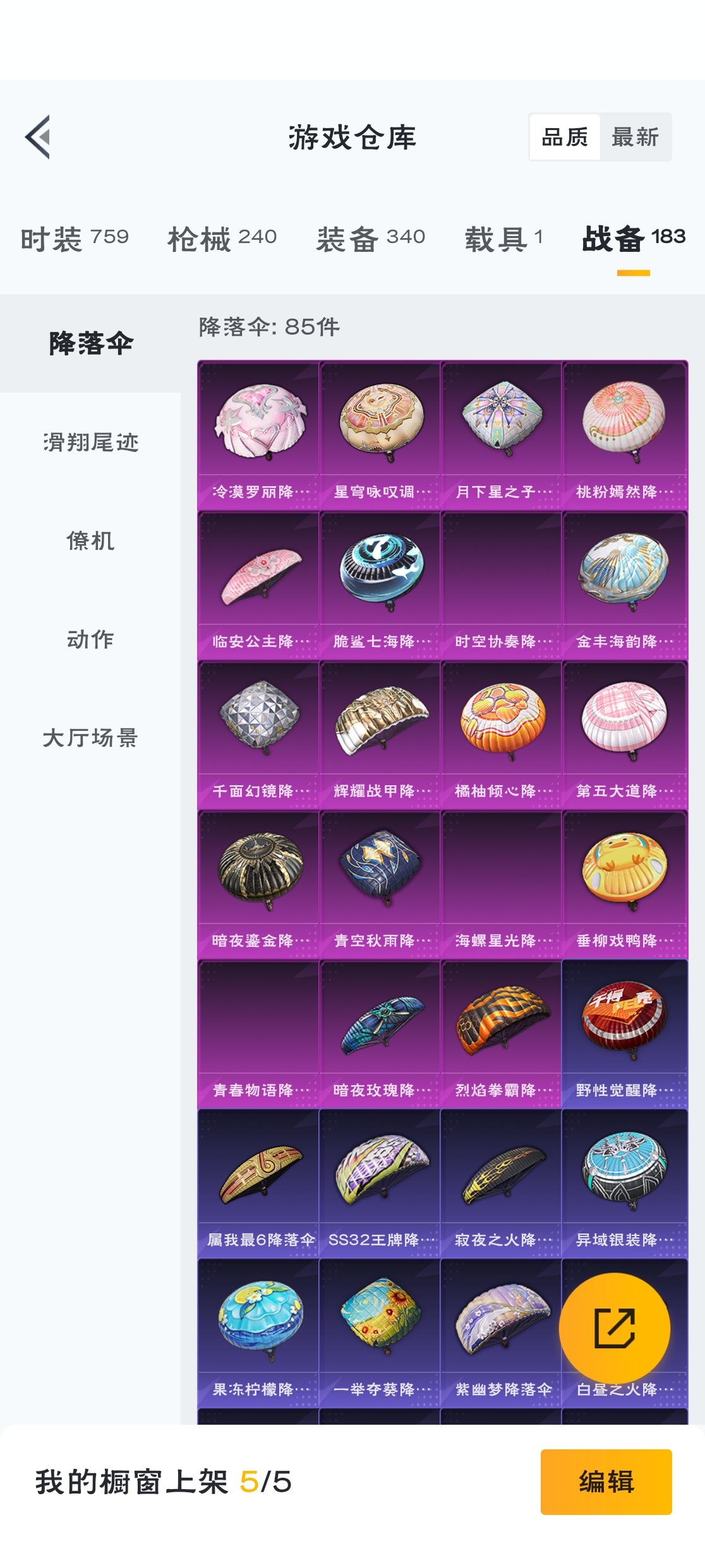 HPZM3314737和平精英账号详情图7 HPZM3314737和平精英账号详情图7