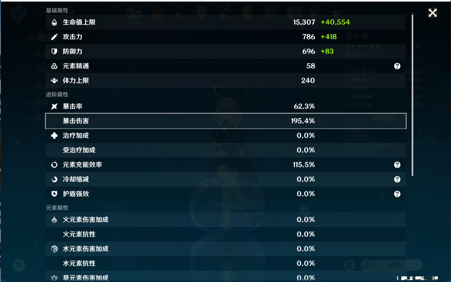 YSMK310535原神账号详情图8 YSMK310535原神账号详情图8