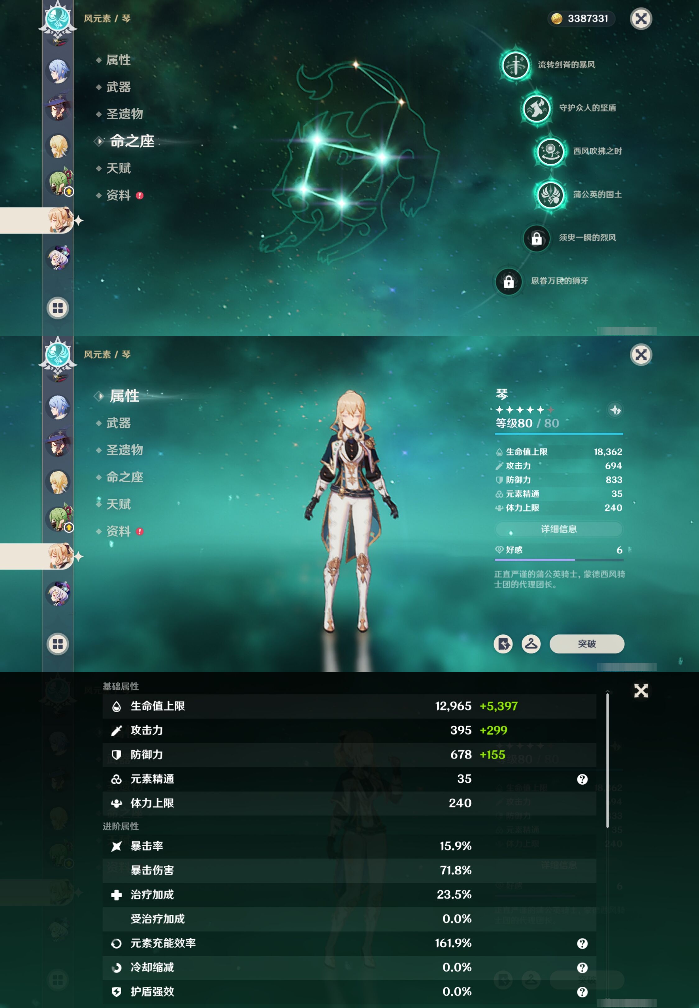 YSMK310528原神账号详情图21