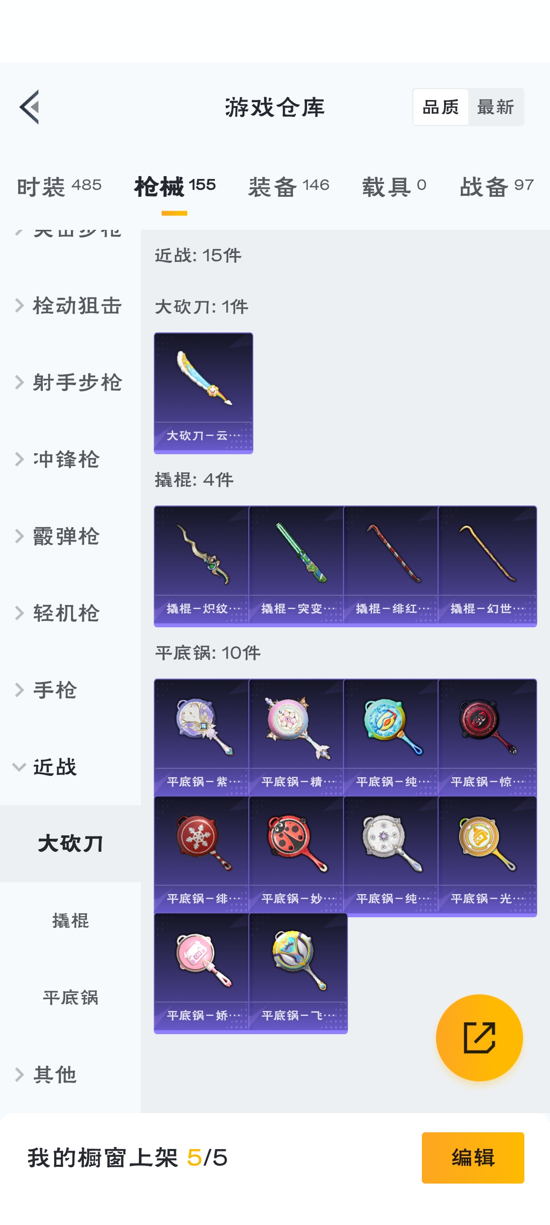 HPZM3315007和平精英账号详情图15 HPZM3315007和平精英账号详情图15