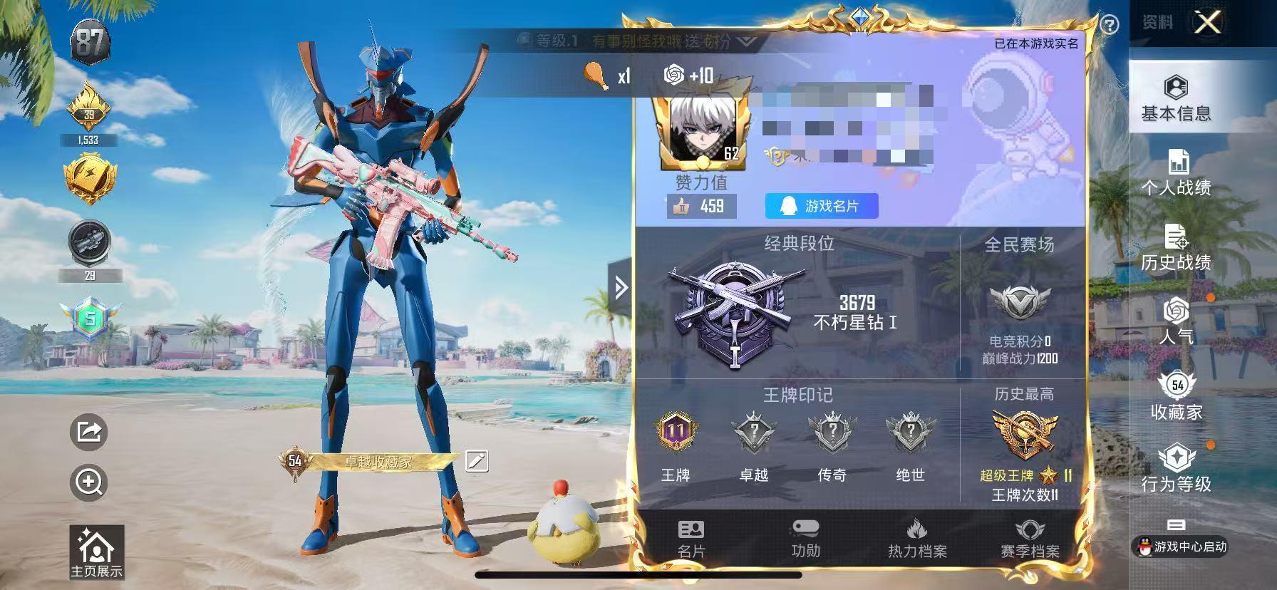 HPSJ3314879和平精英账号详情图2 HPSJ3314879和平精英账号详情图2