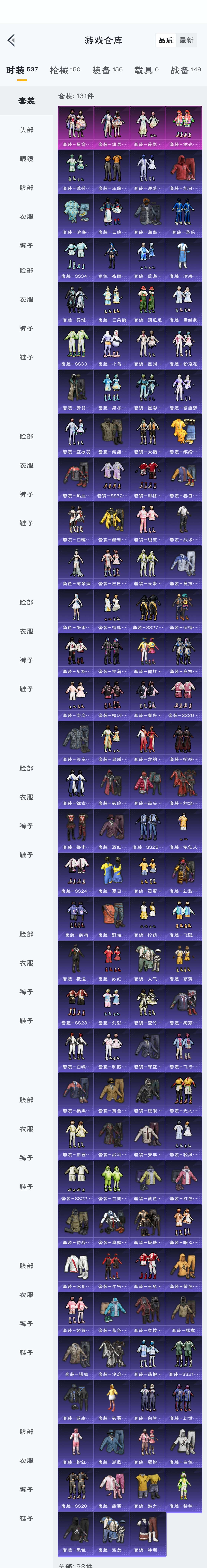 HPZM3316557和平精英账号详情图4 HPZM3316557和平精英账号详情图4