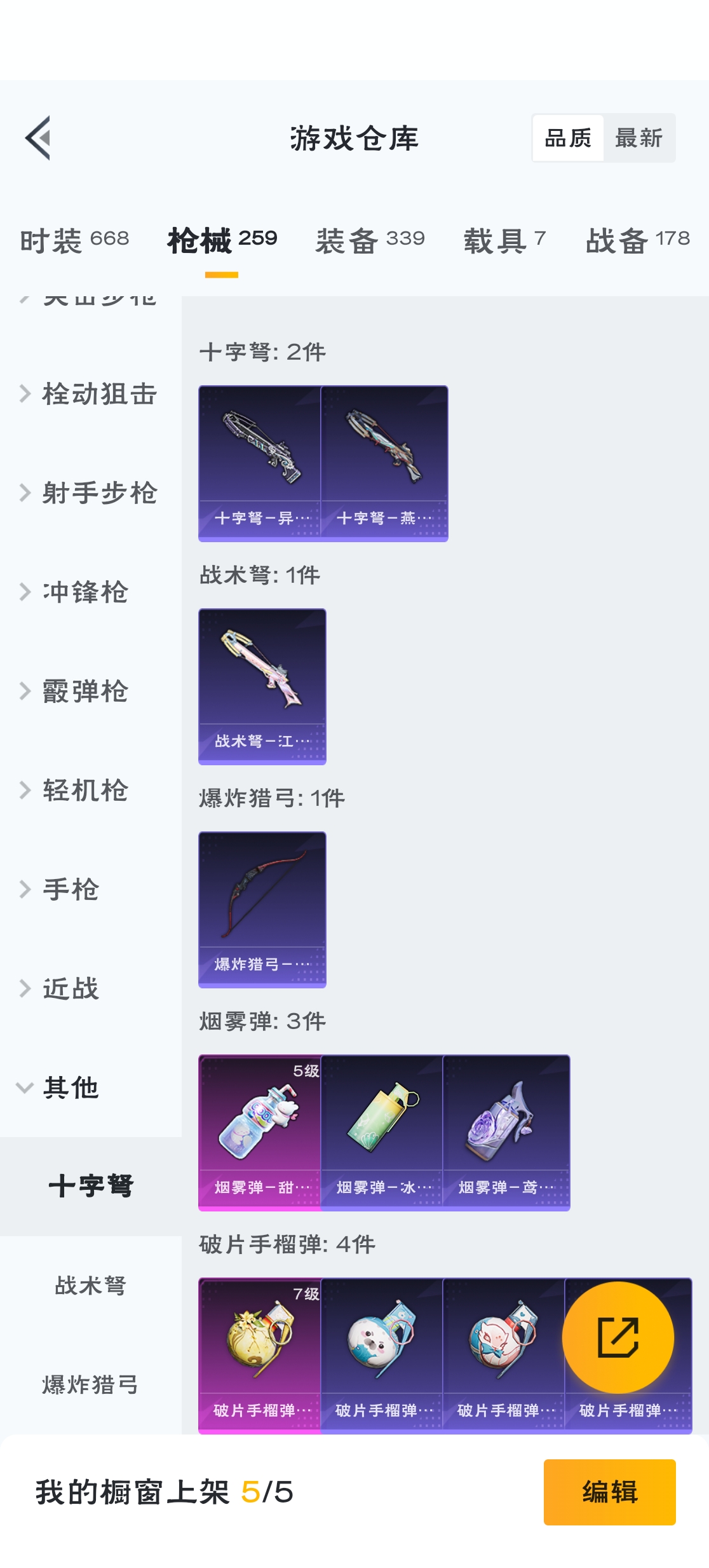 HPZM3315761和平精英账号详情图19