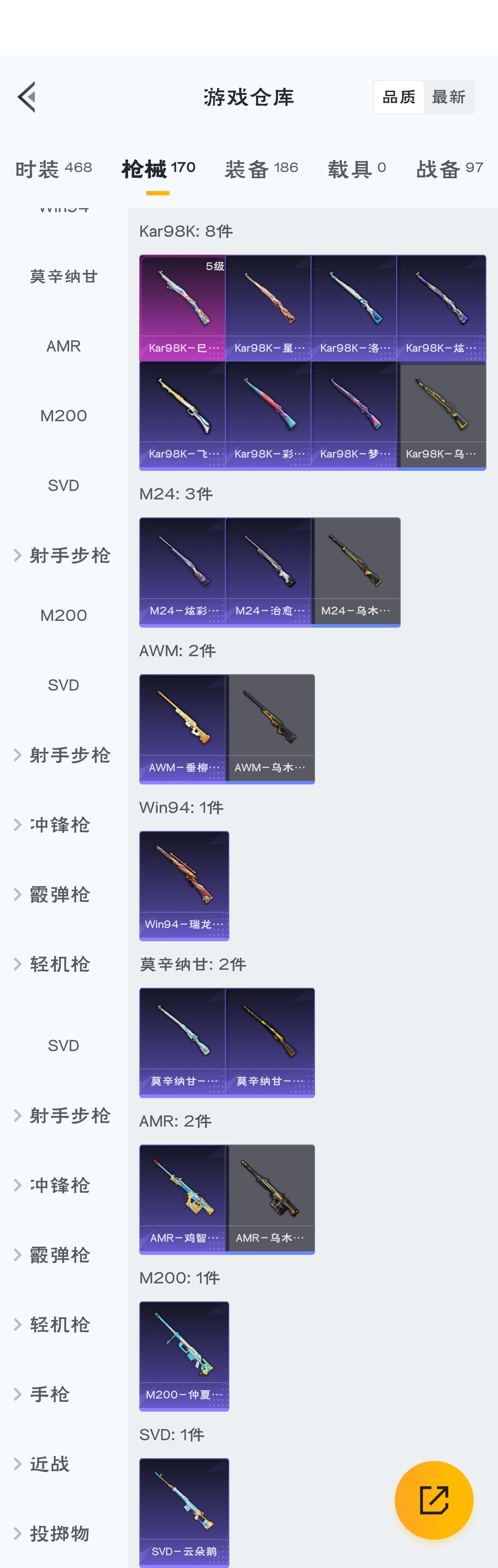 HPZM3315764和平精英账号详情图11 HPZM3315764和平精英账号详情图11