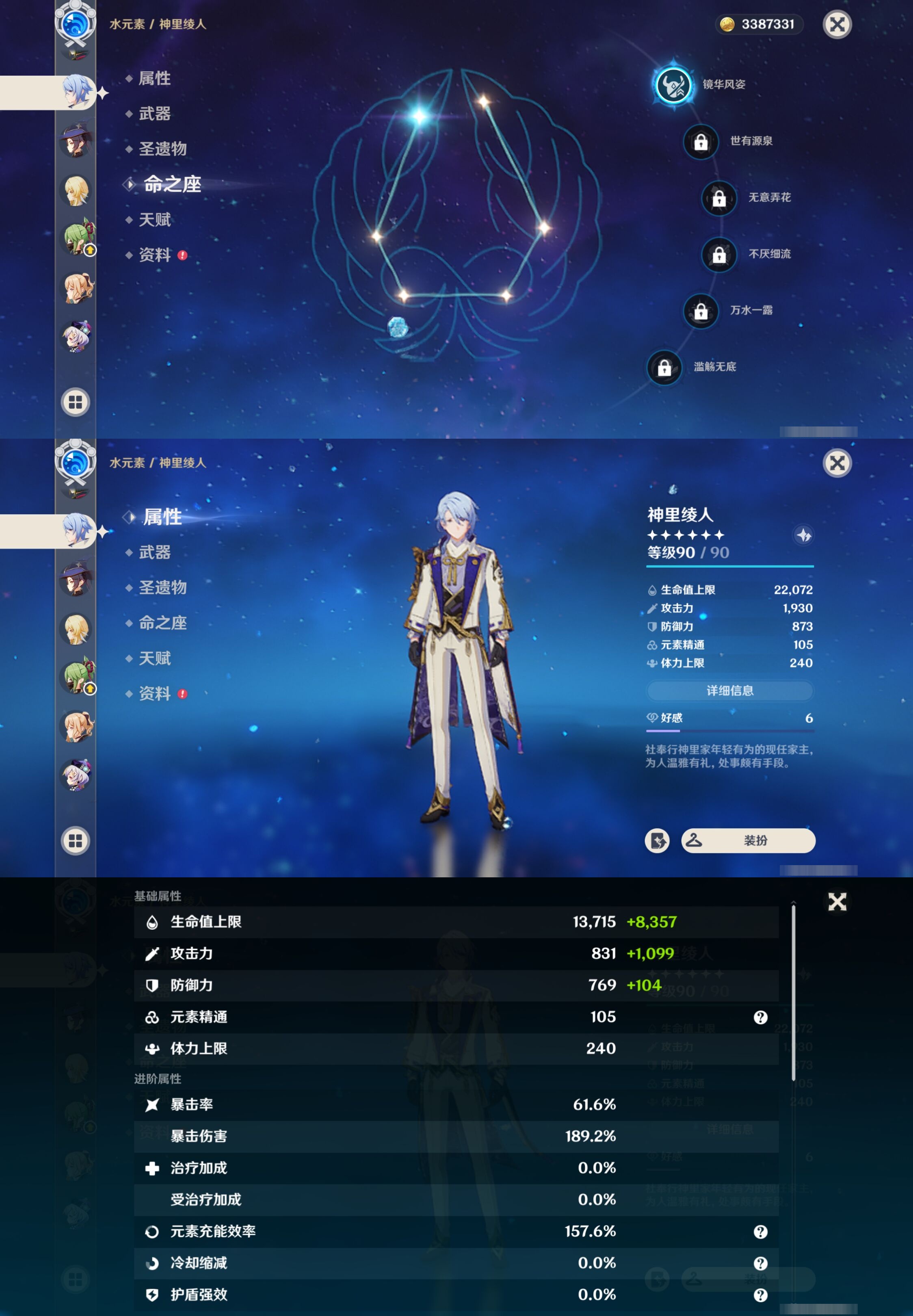 YSMK310528原神账号详情图19