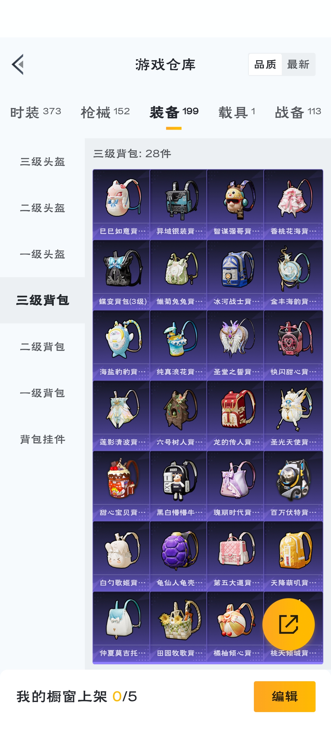 HPZM3315771和平精英账号详情图18 HPZM3315771和平精英账号详情图18