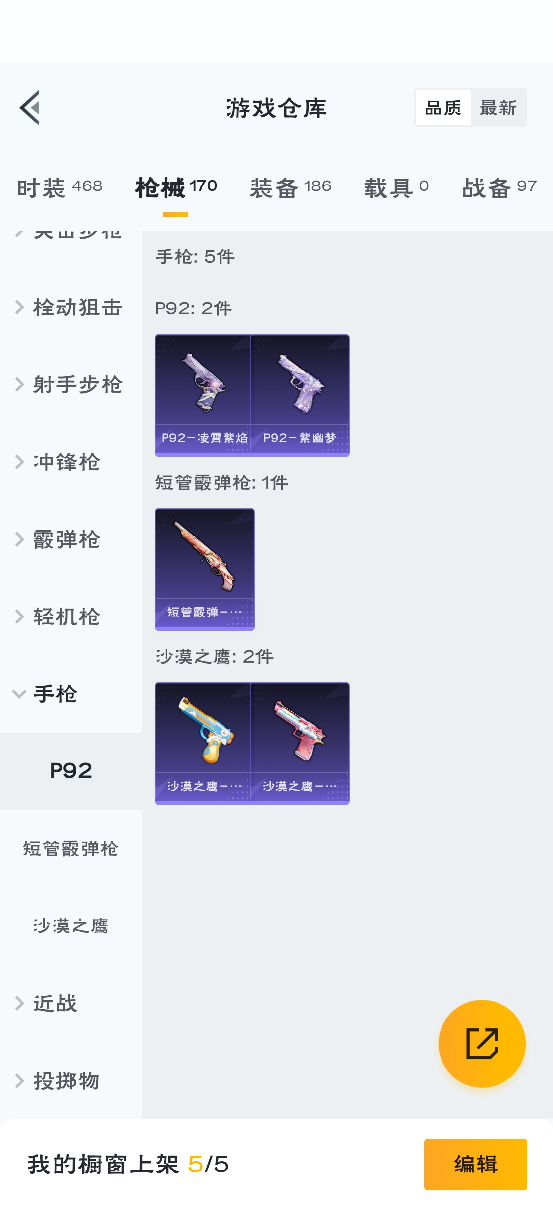 HPZM3315764和平精英账号详情图14 HPZM3315764和平精英账号详情图14