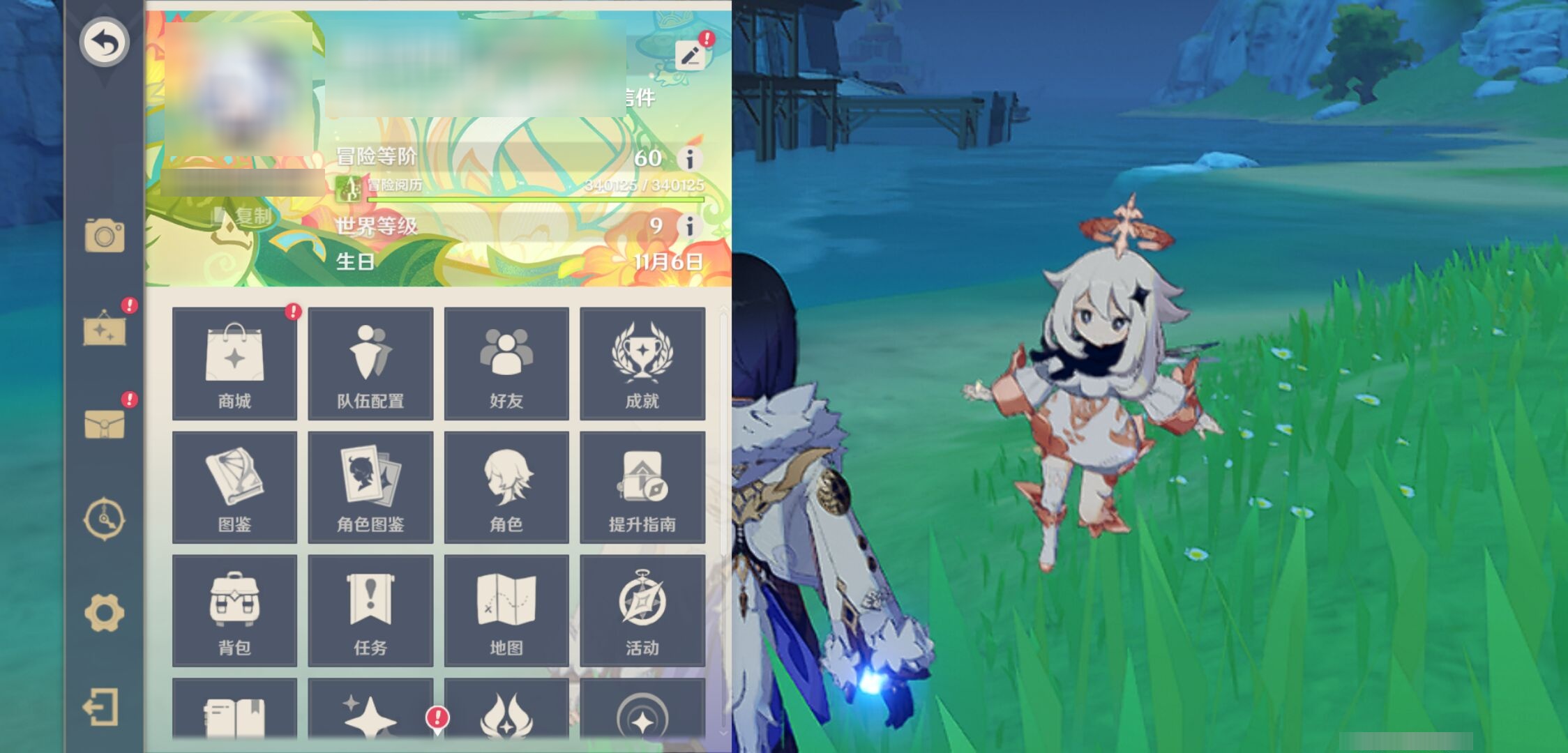 YSMK310524原神账号详情图6