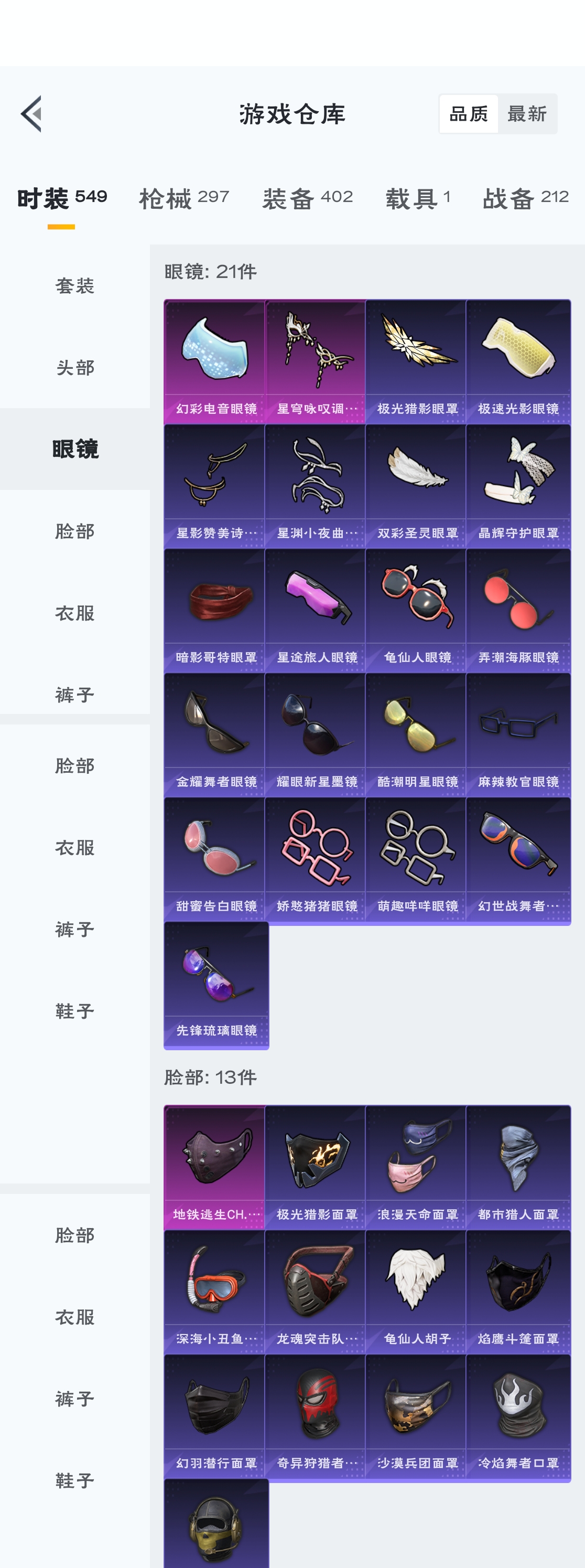 HPZM3314929和平精英账号详情图6 HPZM3314929和平精英账号详情图6