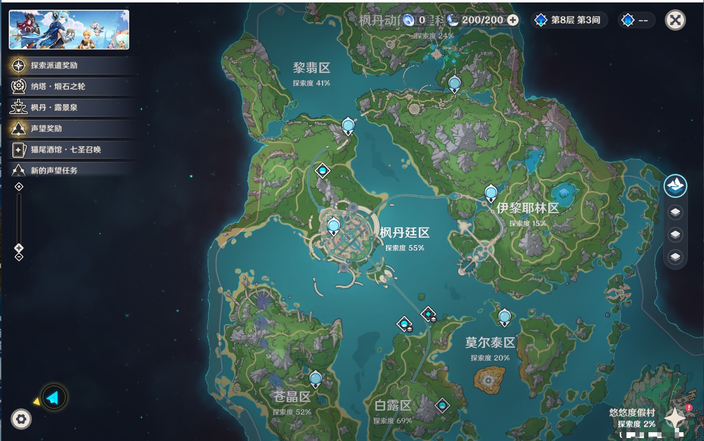 YSMK310535原神账号详情图66 YSMK310535原神账号详情图66