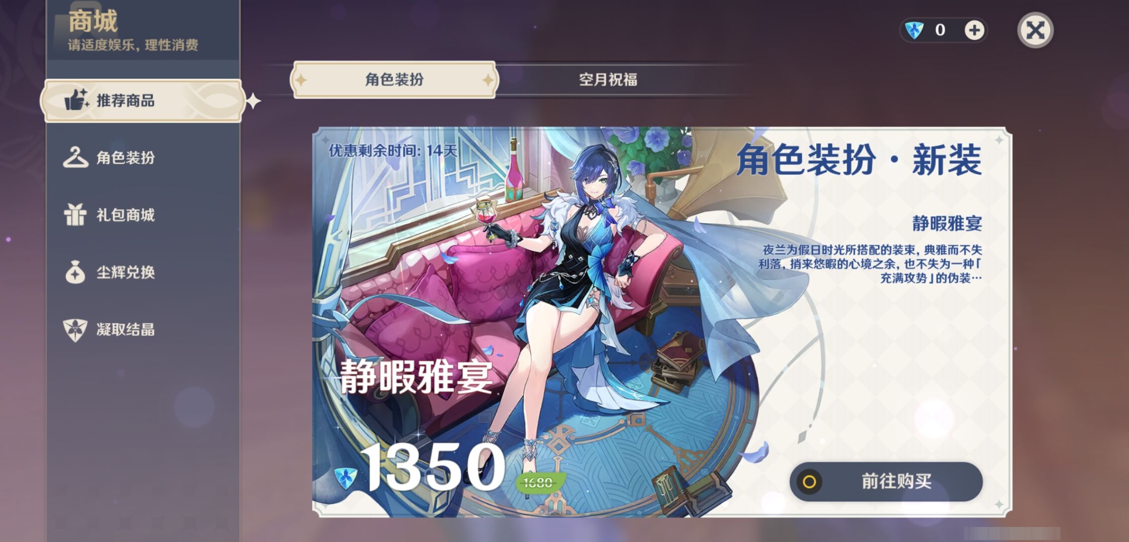 YSMK310528原神账号详情图28