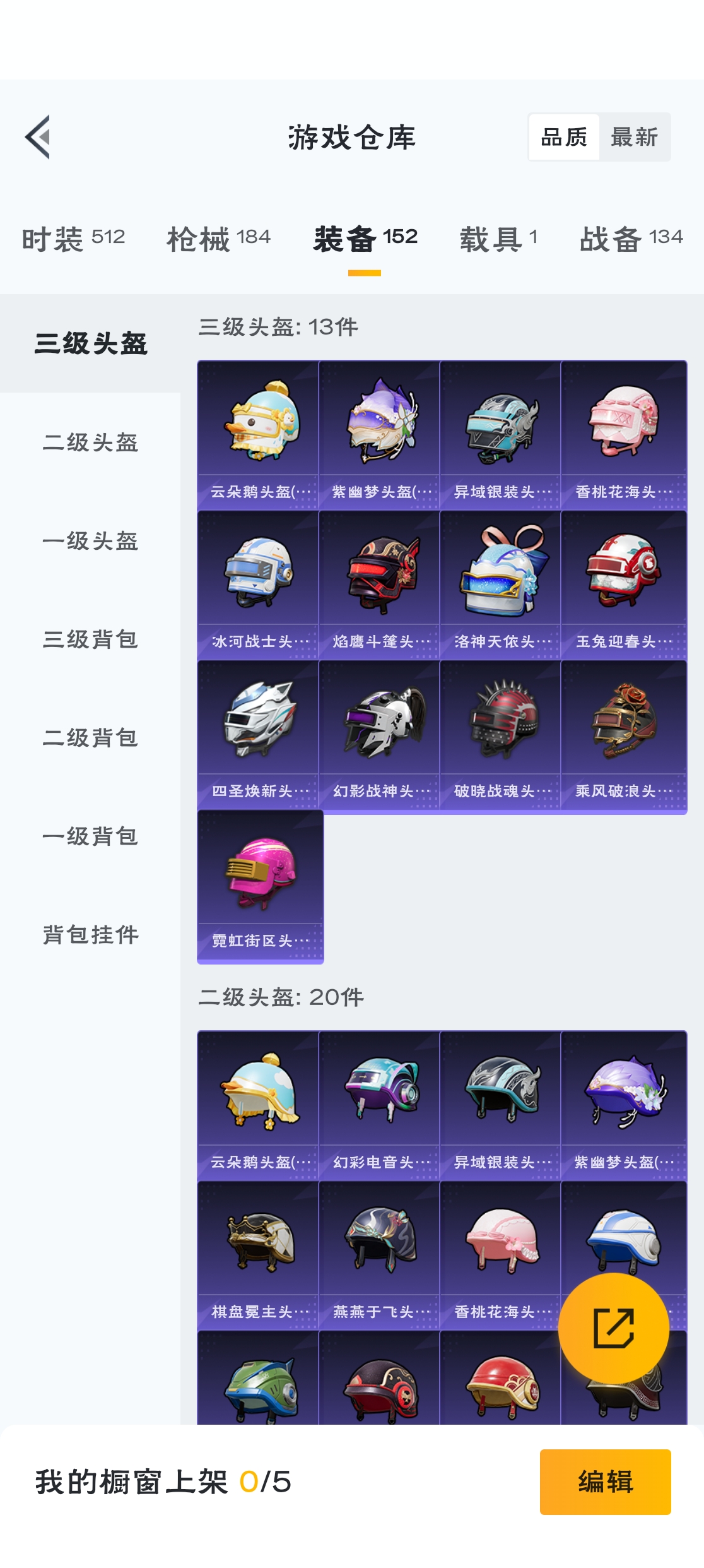 HPZM3315784和平精英账号详情图15