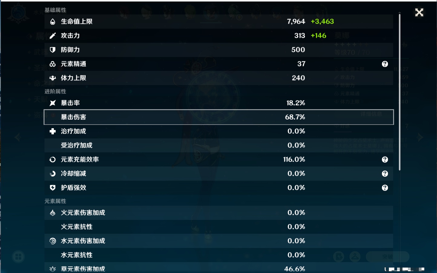 YSMK310535原神账号详情图59 YSMK310535原神账号详情图59
