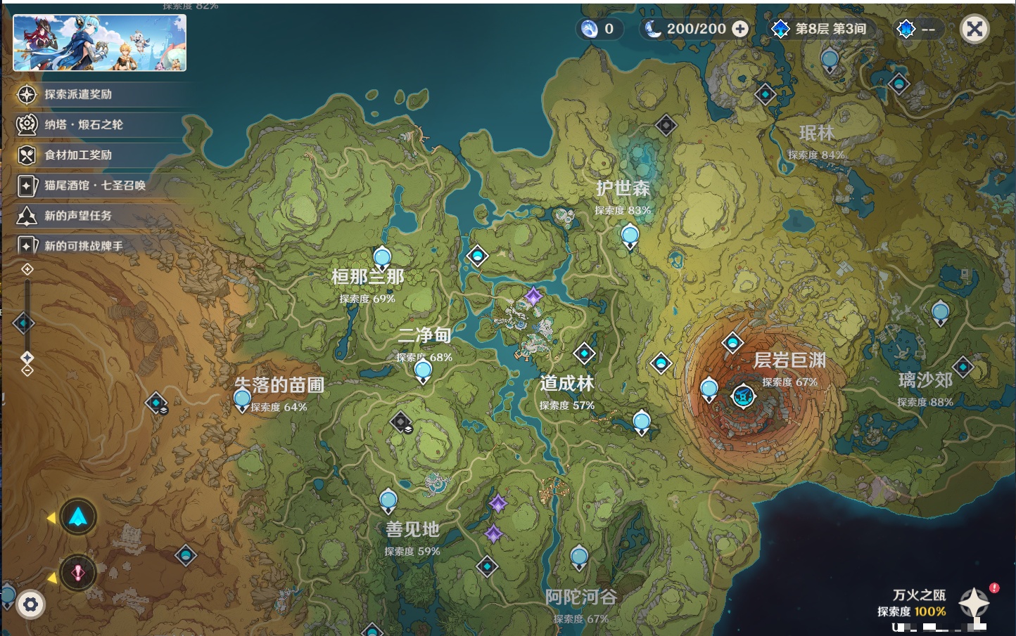YSMK310527原神账号详情图38 YSMK310527原神账号详情图38