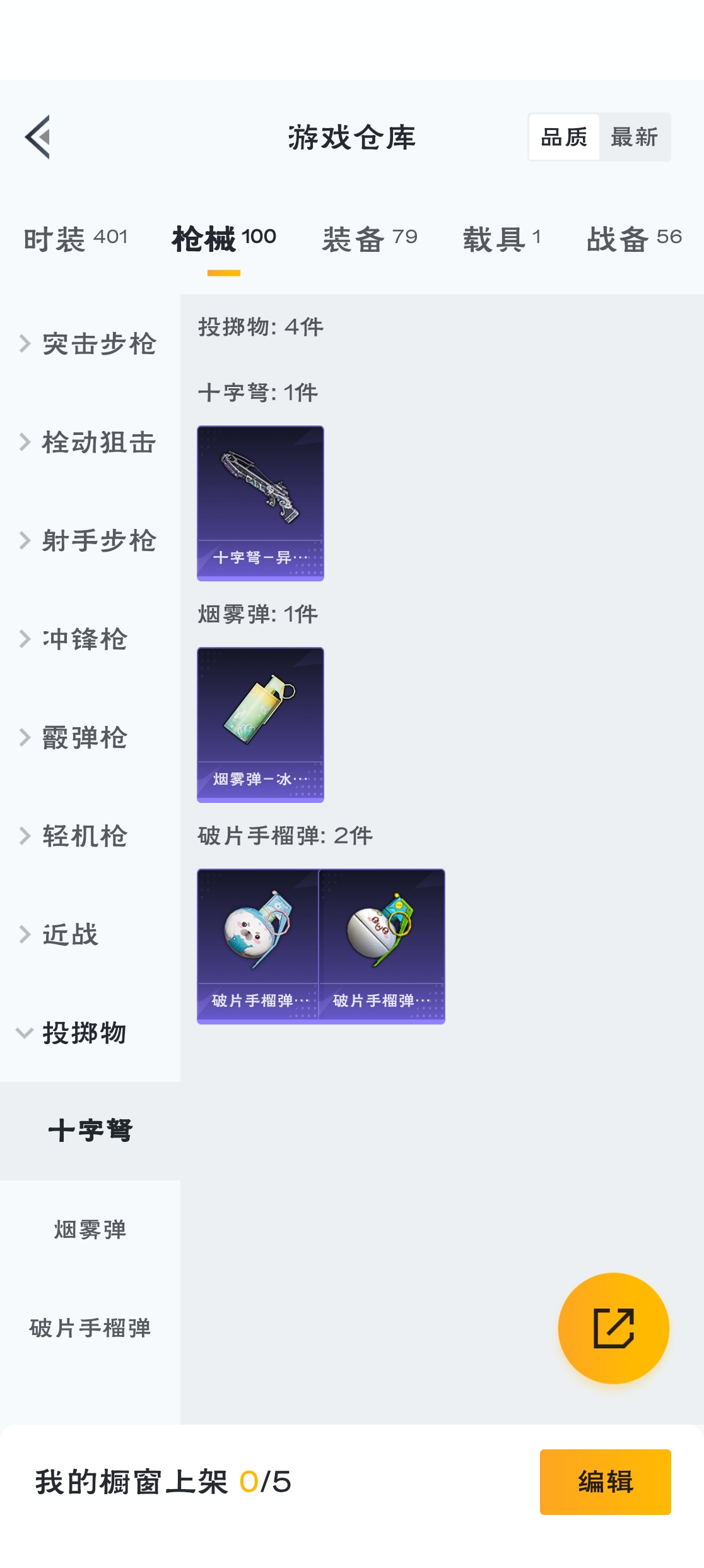 HPZM3315763和平精英账号详情图18