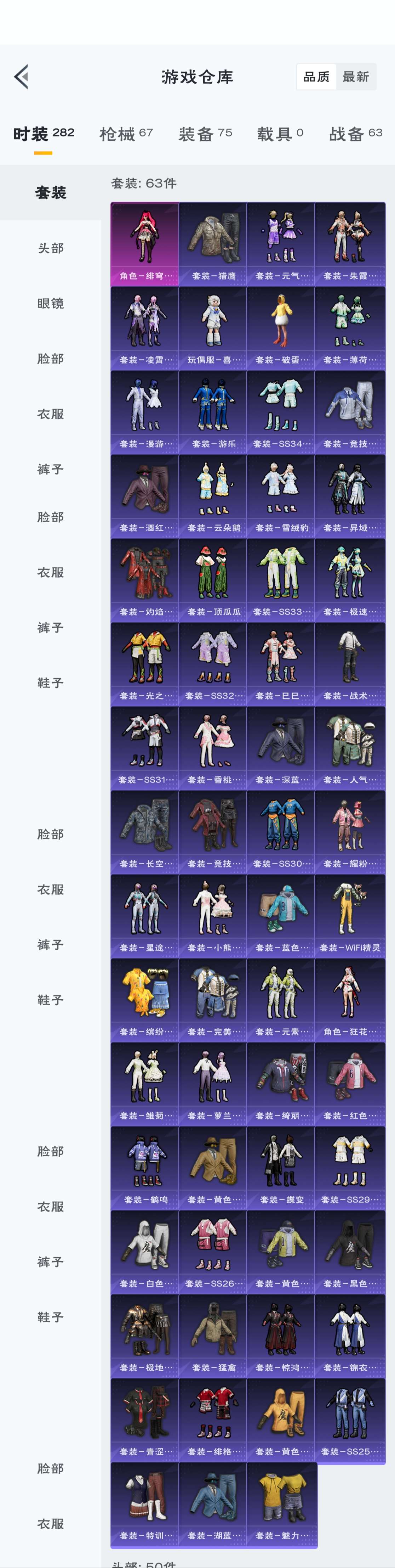 HPZM3315762和平精英账号详情图4 HPZM3315762和平精英账号详情图4