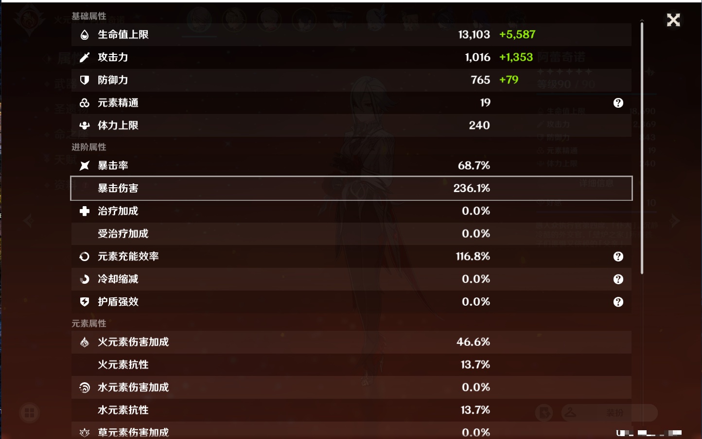 YSMK310527原神账号详情图10 YSMK310527原神账号详情图10
