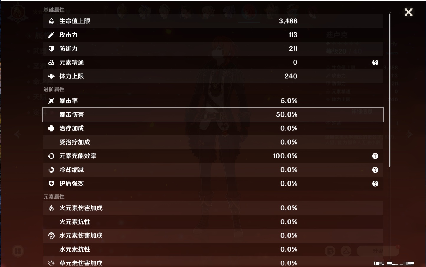 YSMK310527原神账号详情图9 YSMK310527原神账号详情图9