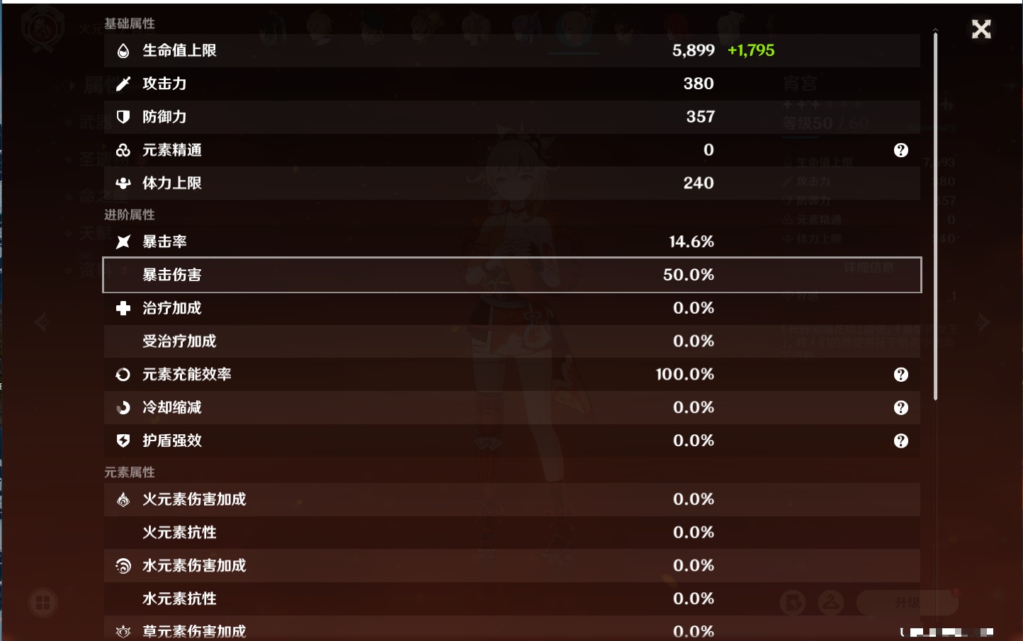 YSMK310535原神账号详情图45 YSMK310535原神账号详情图45