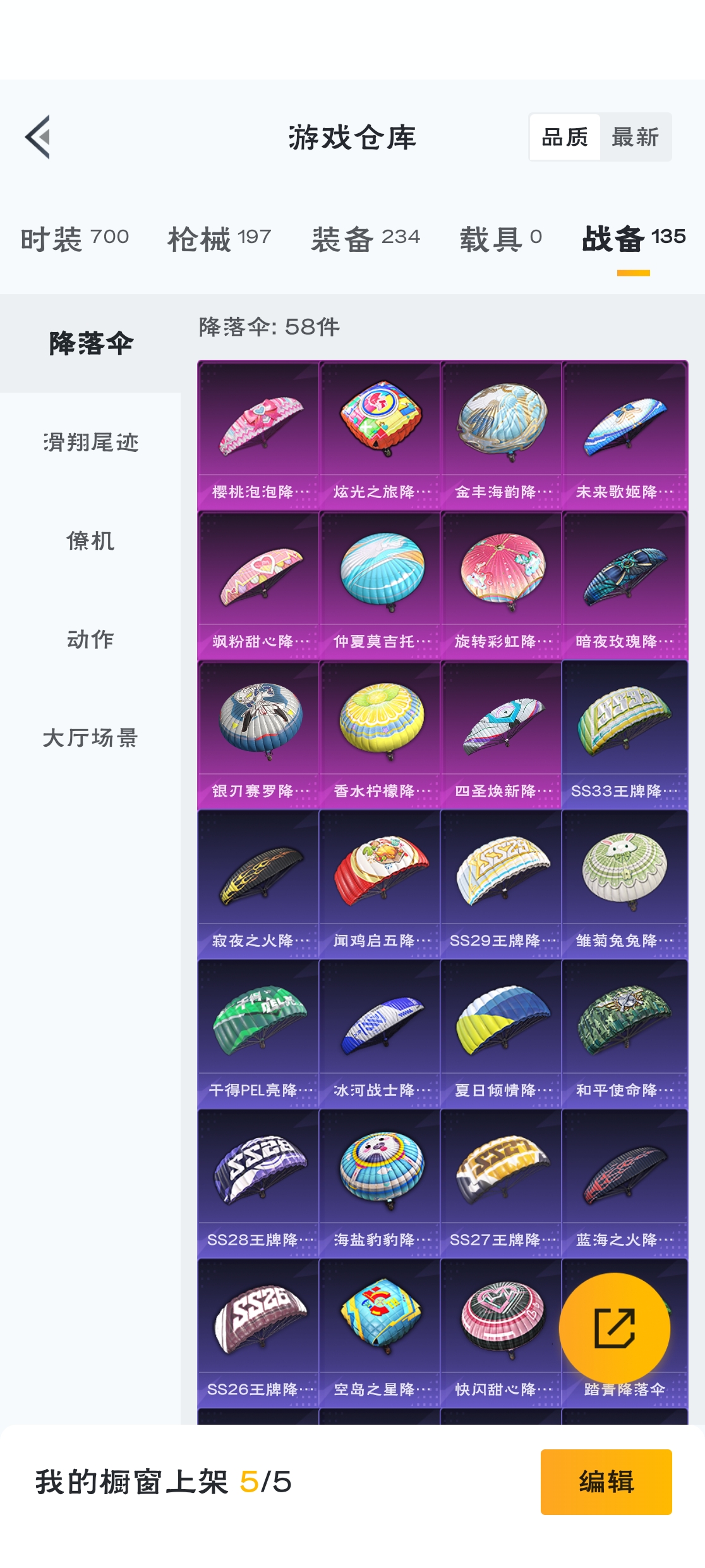 HPZM3315766和平精英账号详情图7 HPZM3315766和平精英账号详情图7