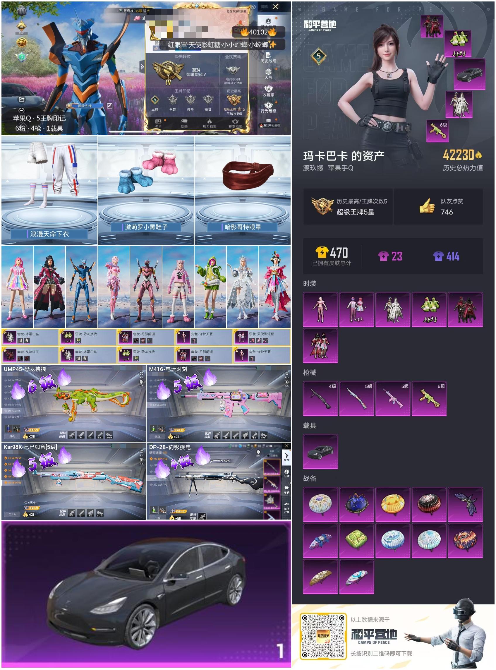 HPSJ3314815和平精英账号详情图4 HPSJ3314815和平精英账号详情图4
