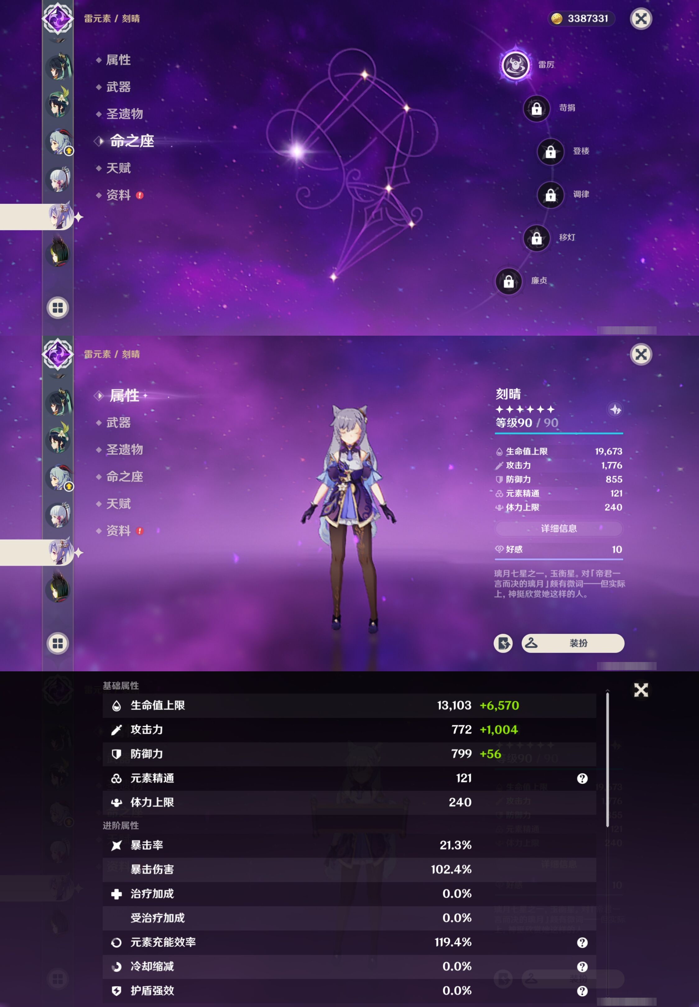 YSMK310528原神账号详情图17