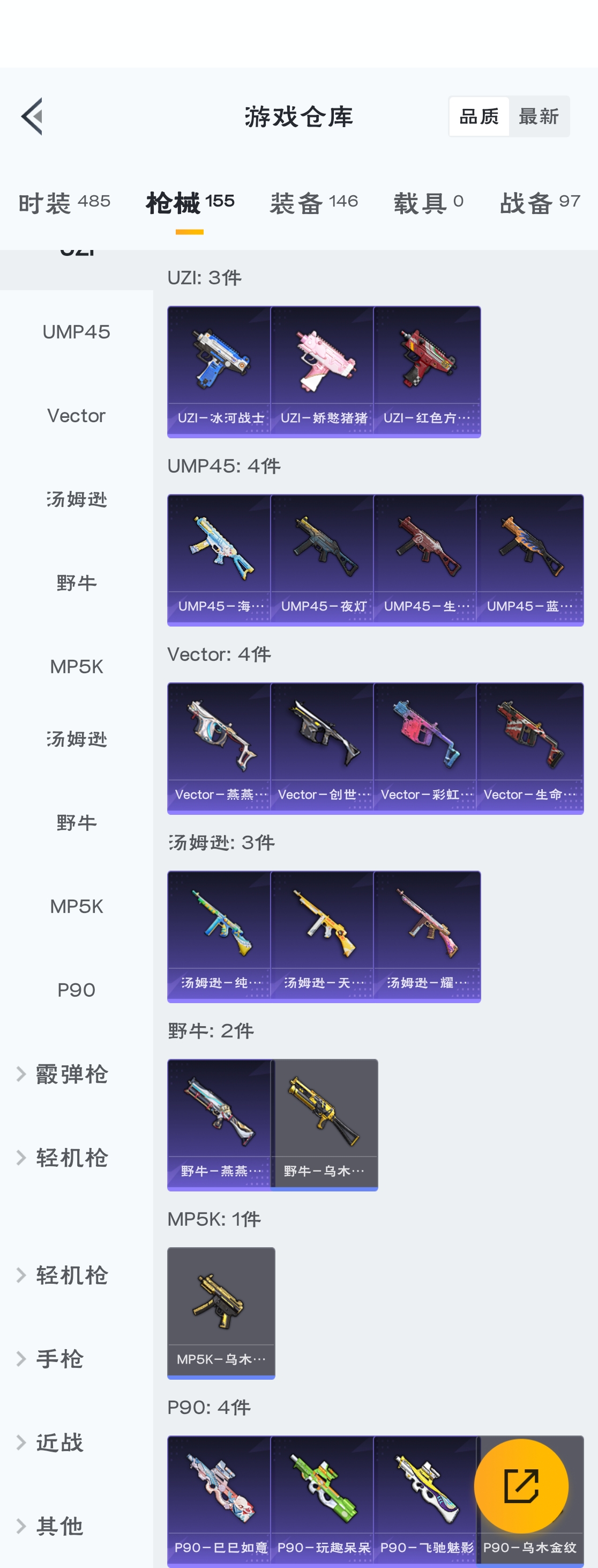 HPZM3315007和平精英账号详情图5 HPZM3315007和平精英账号详情图5