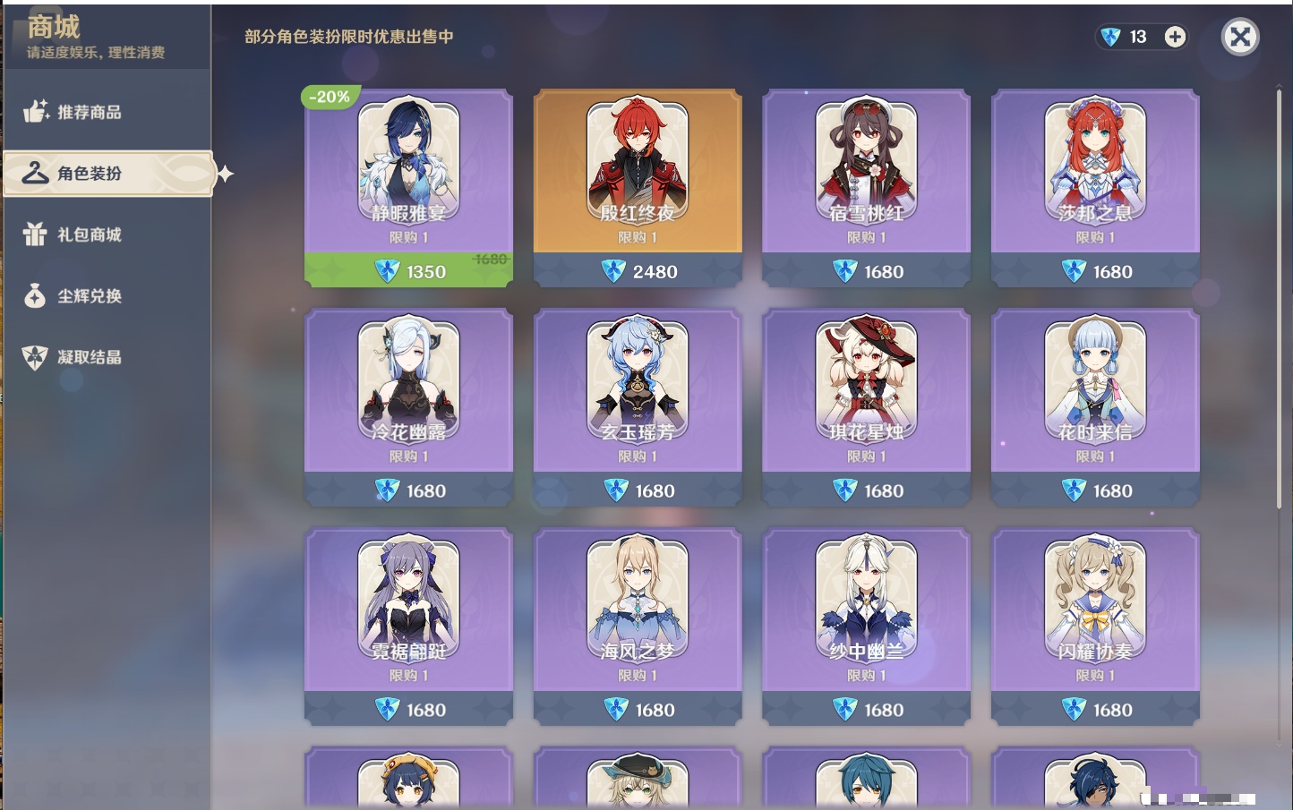 YSMK310534原神账号详情图47 YSMK310534原神账号详情图47