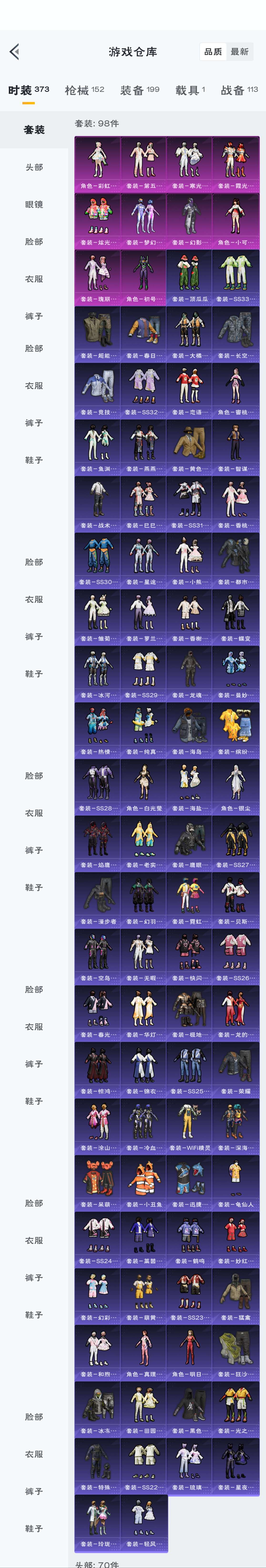 HPZM3315771和平精英账号详情图4 HPZM3315771和平精英账号详情图4