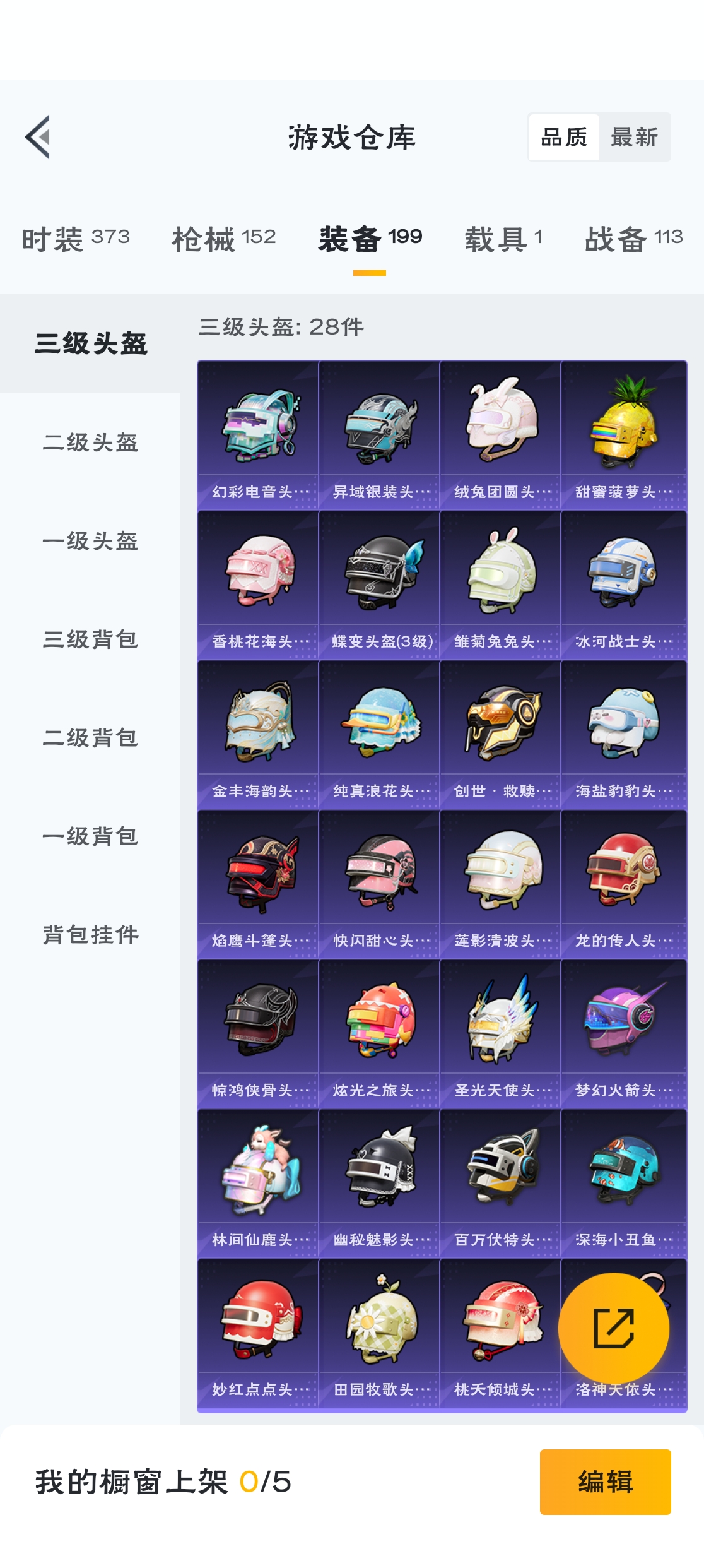 HPZM3315771和平精英账号详情图11 HPZM3315771和平精英账号详情图11