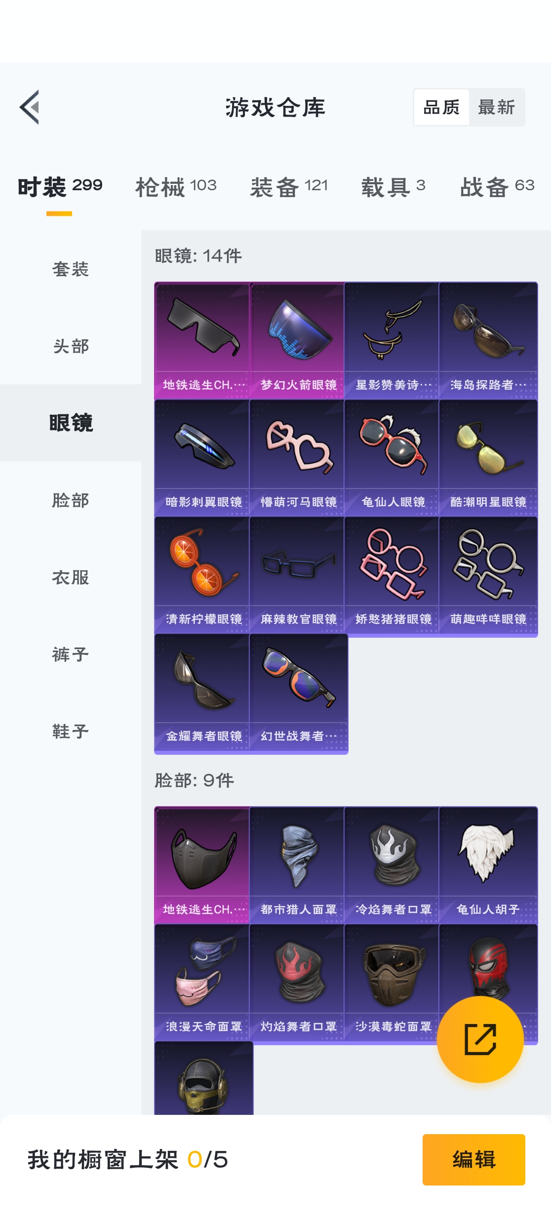 HPZM3315783和平精英账号详情图18 HPZM3315783和平精英账号详情图18