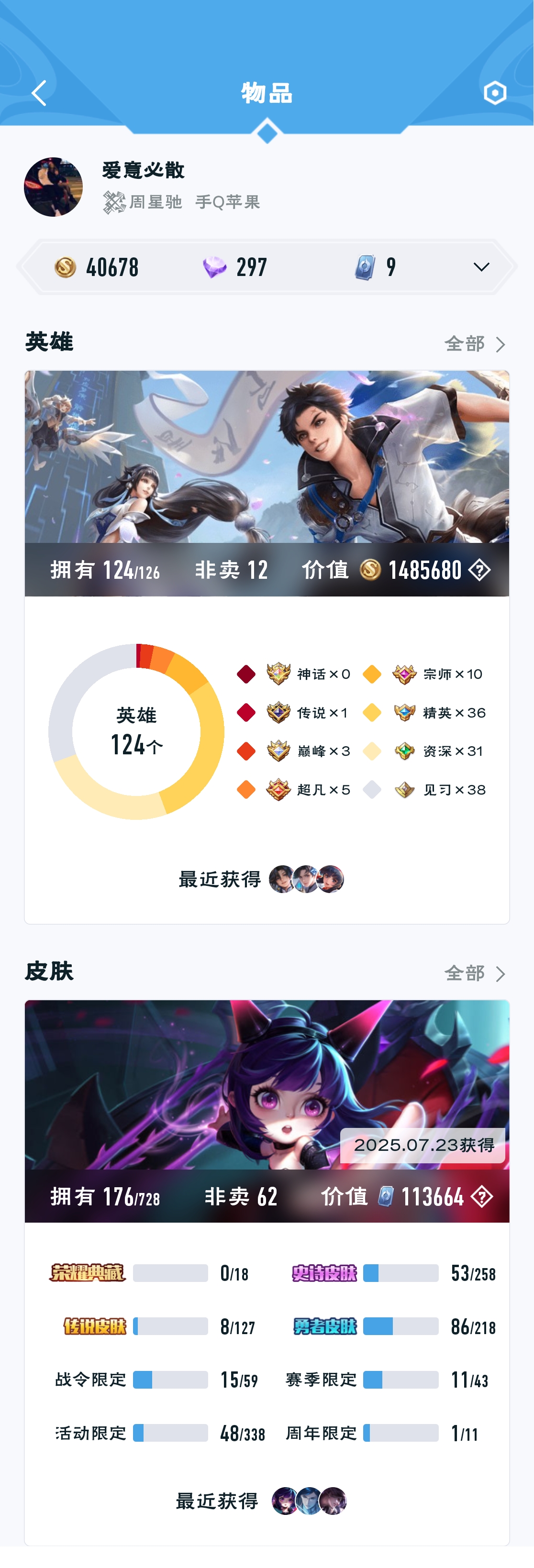 HPZM3315783和平精英账号详情图12 HPZM3315783和平精英账号详情图12